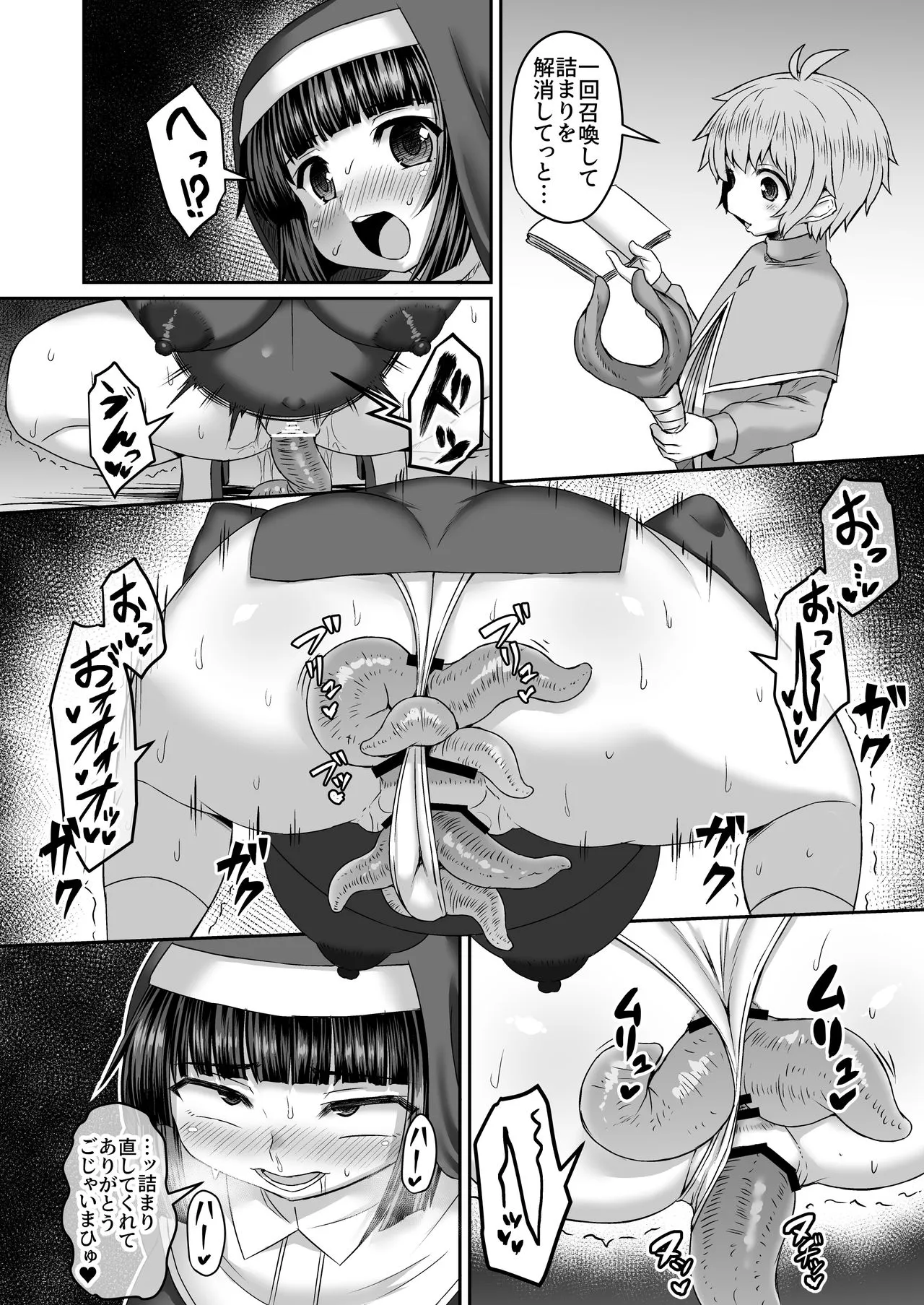 Page 237
