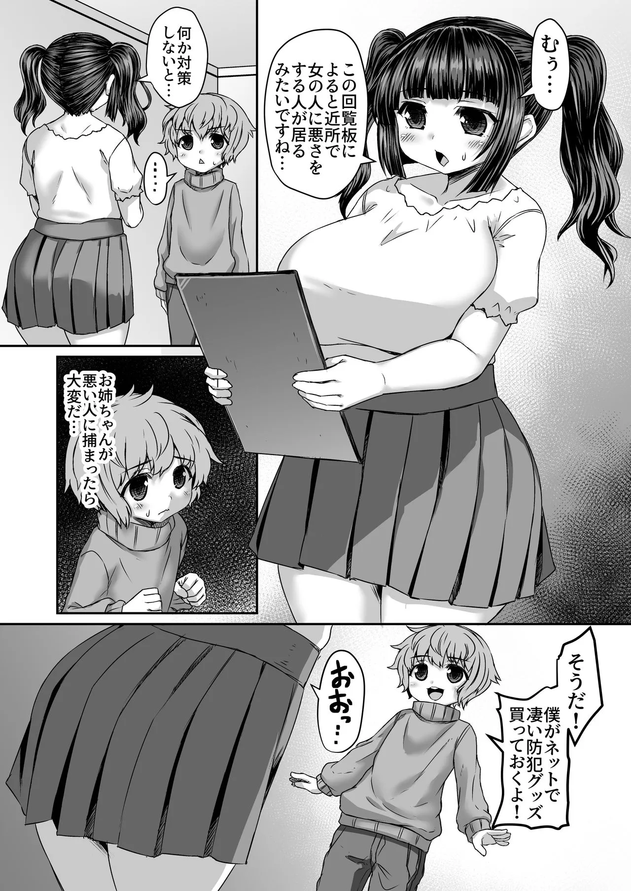 Page 254