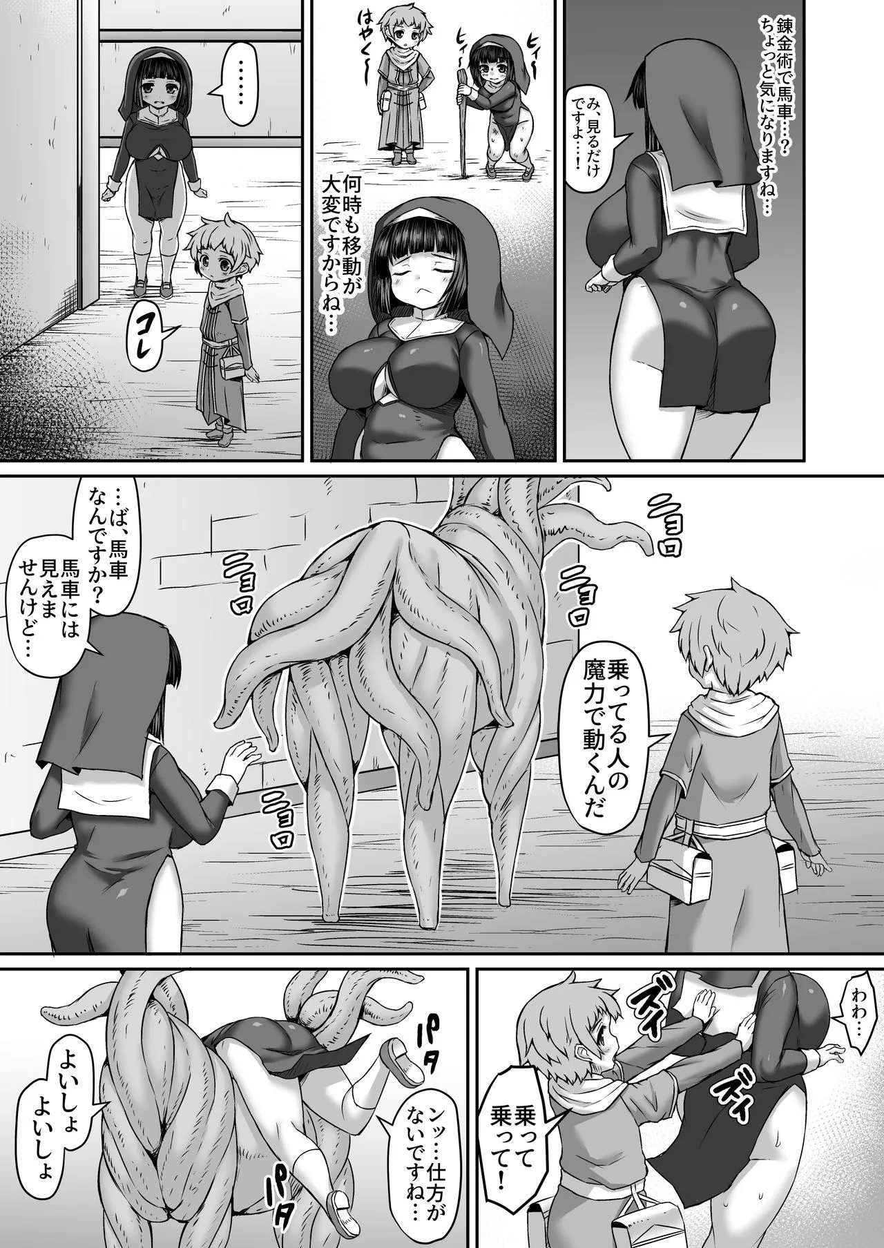 Page 261