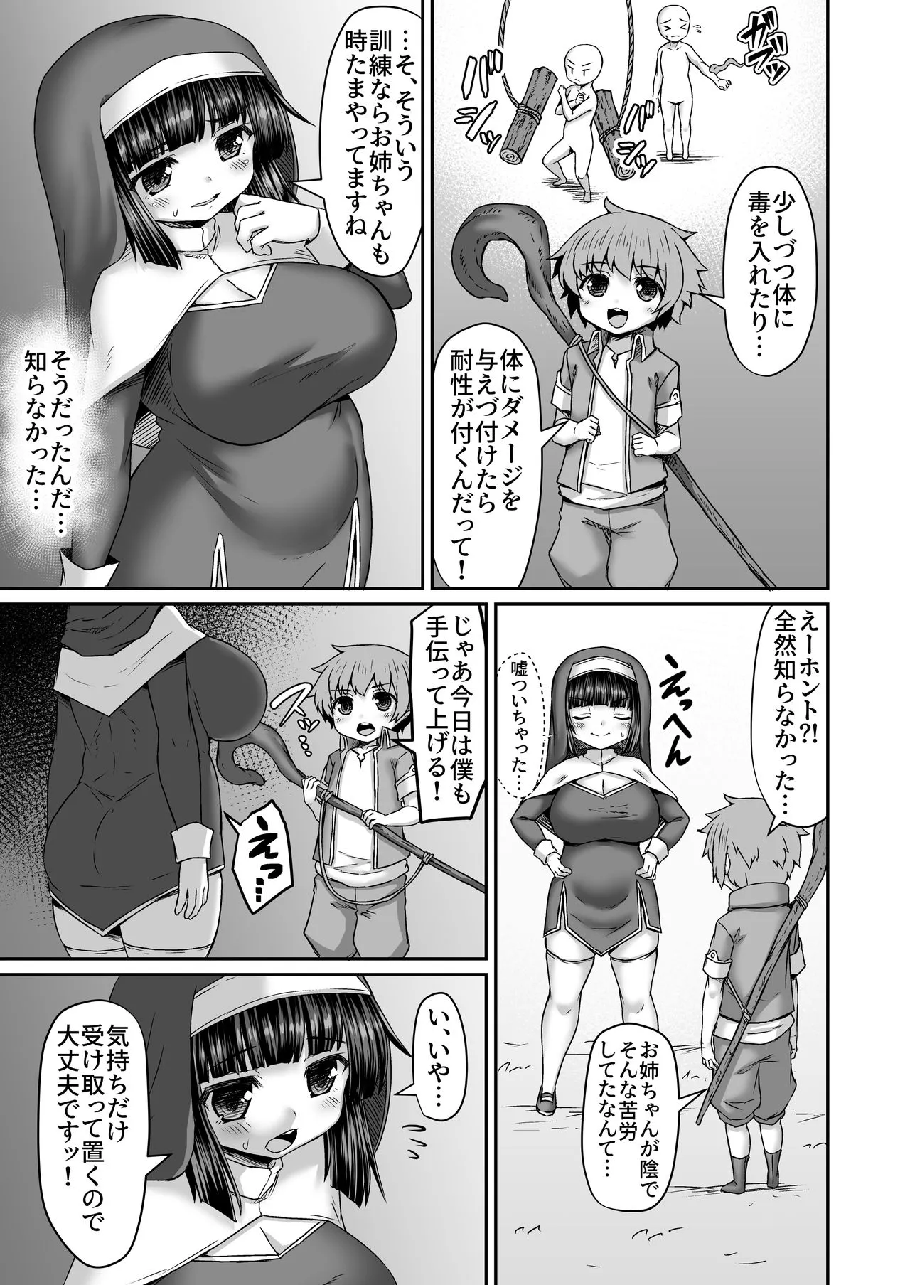 Page 291