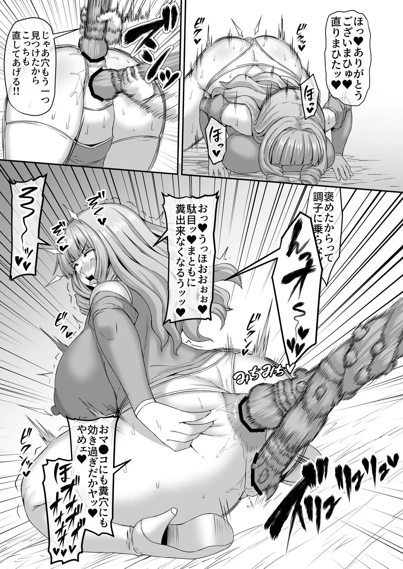 Page 393