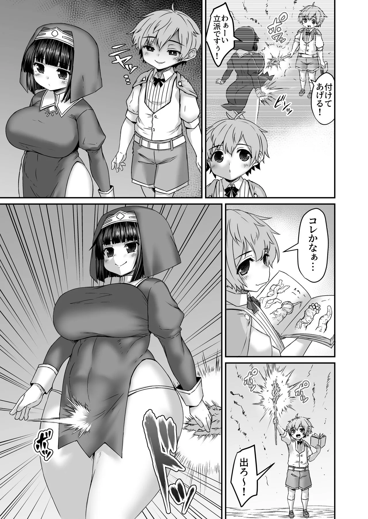 Page 401