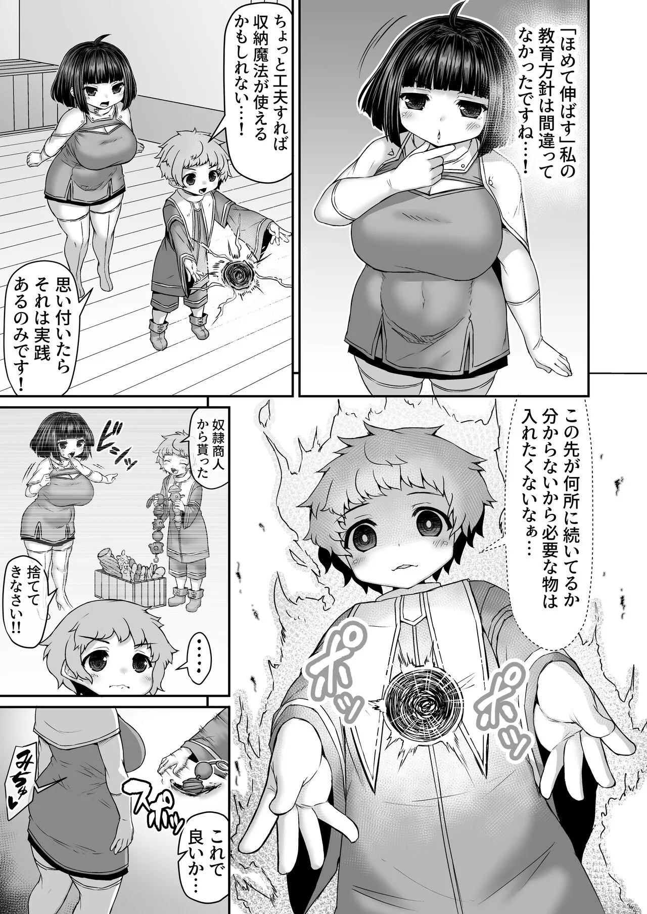 Page 473