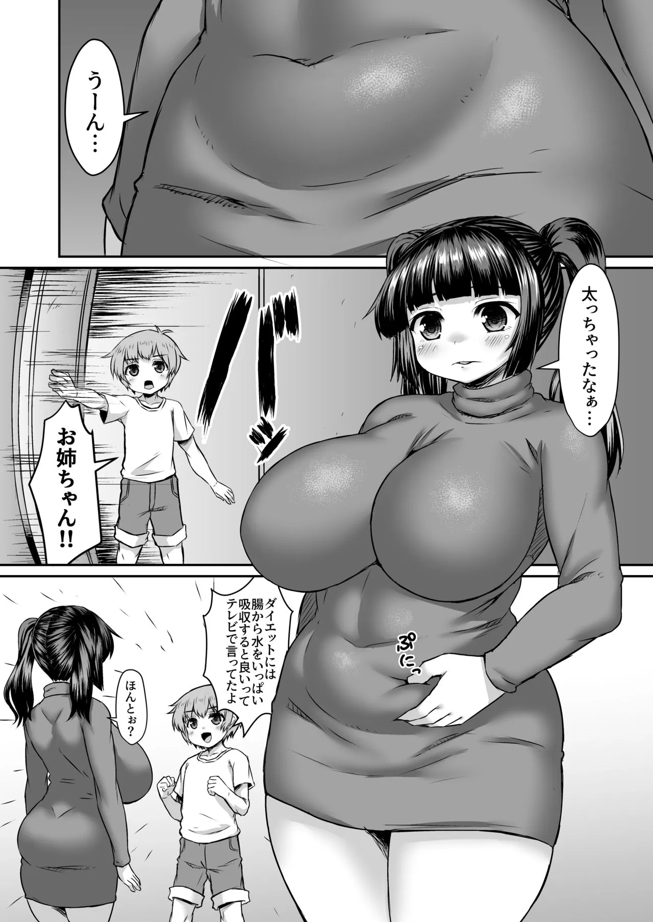 Page 77
