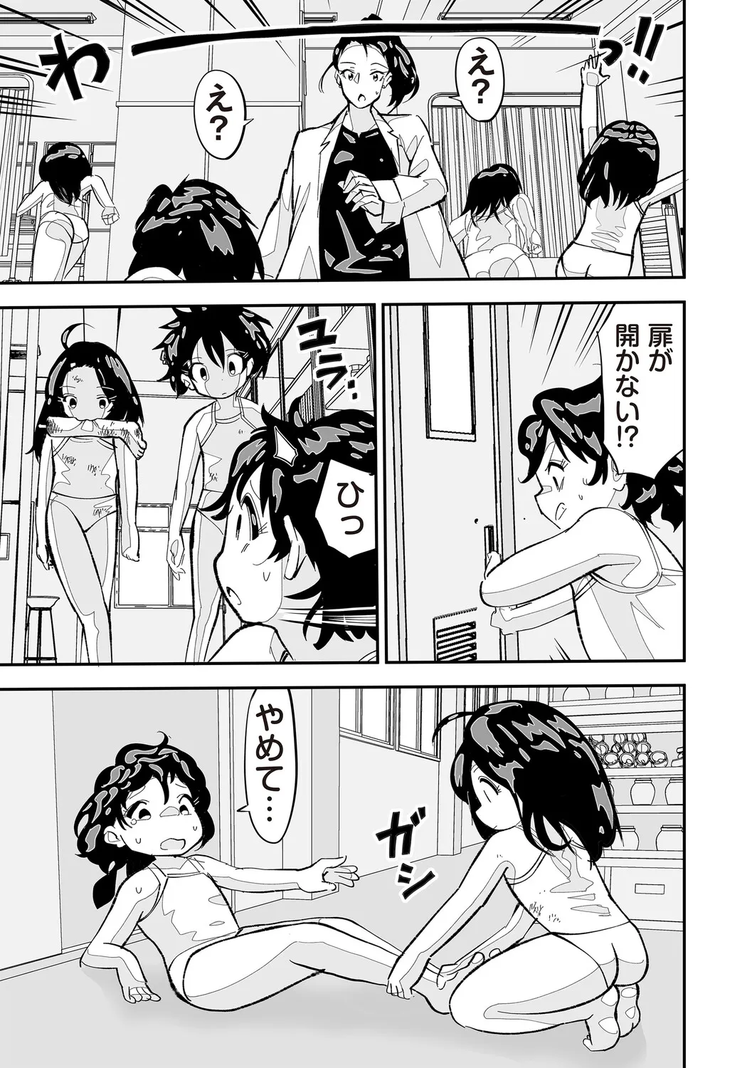 Page 143