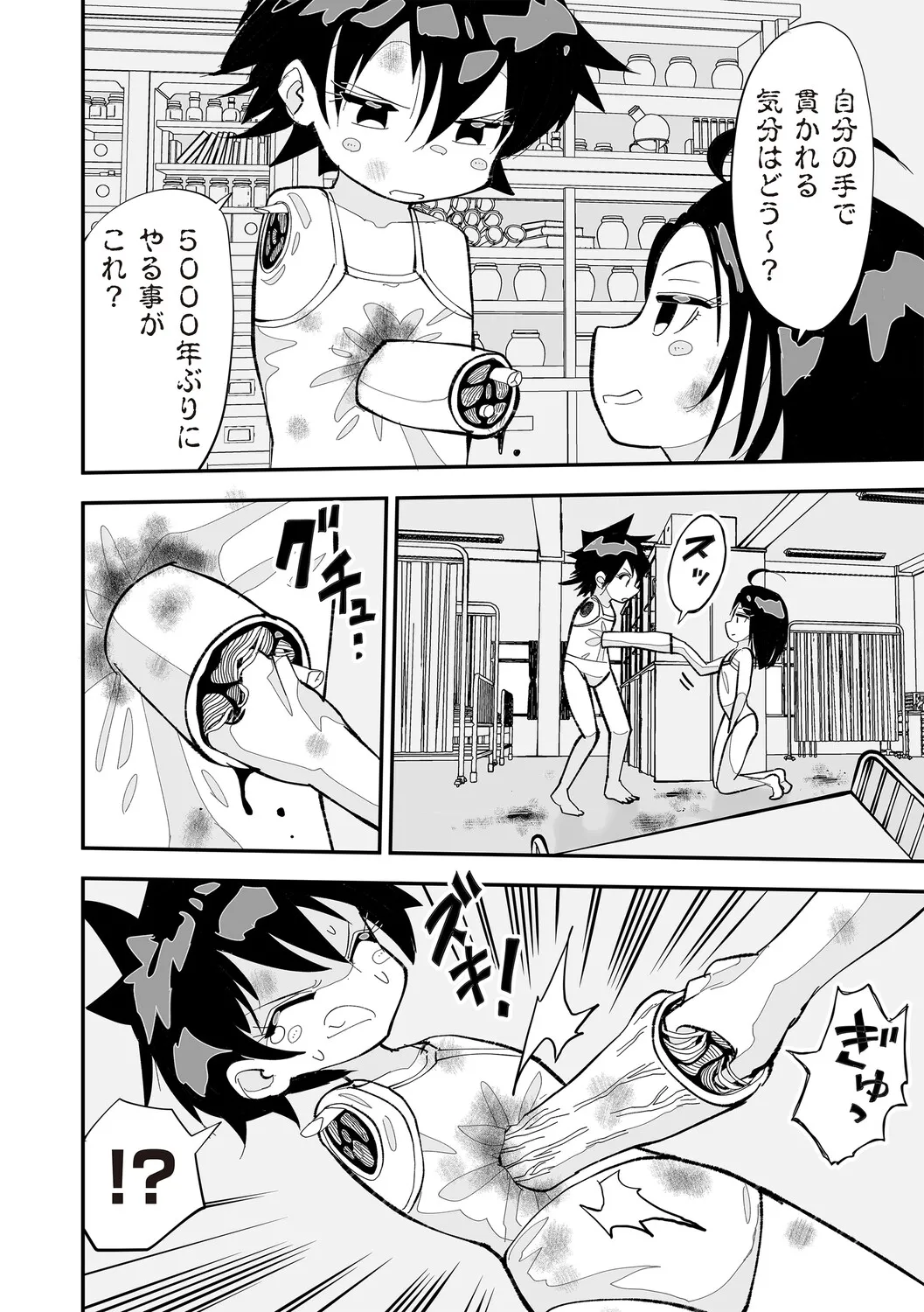 Page 150