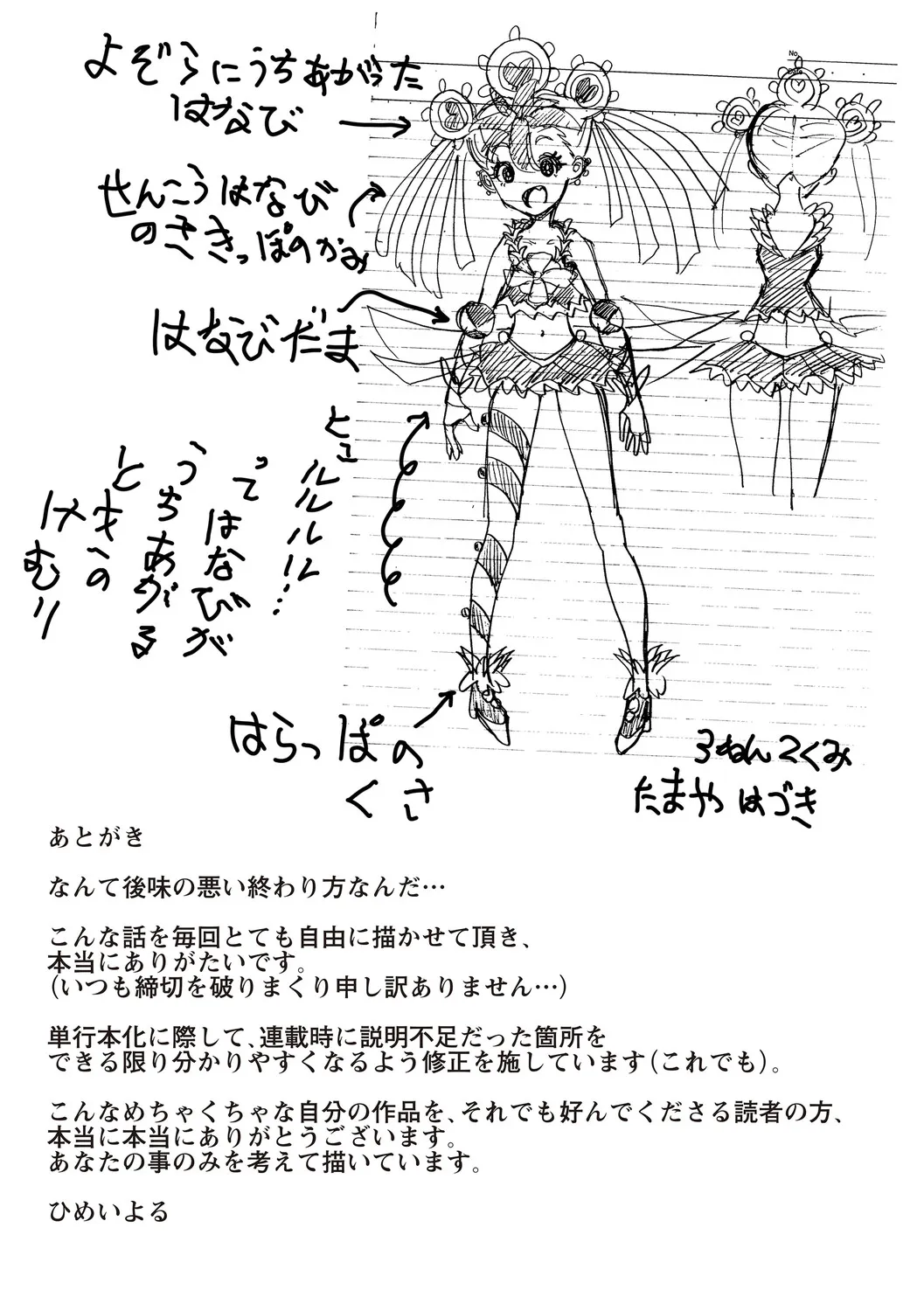 Page 167