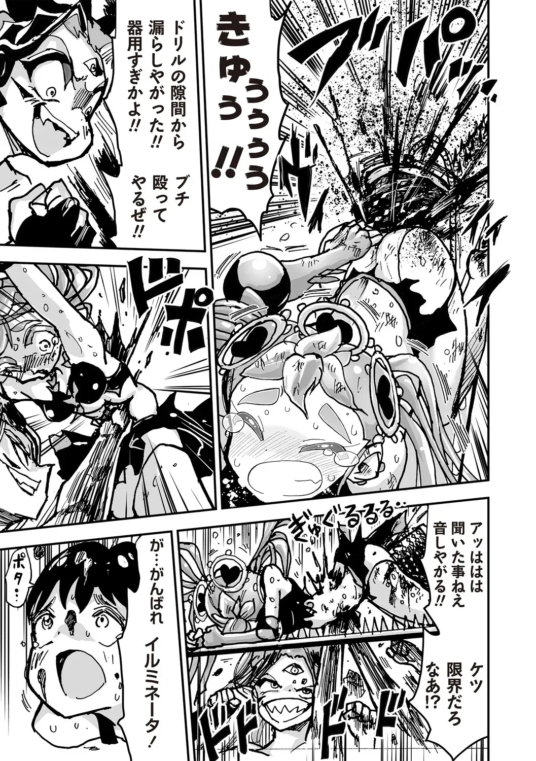 Page 51