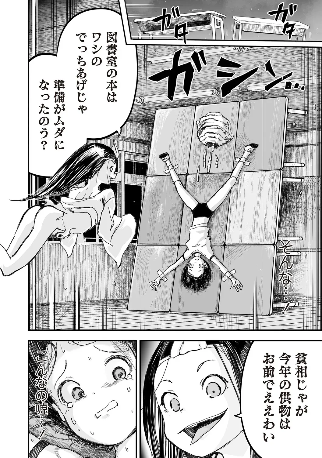 Page 72