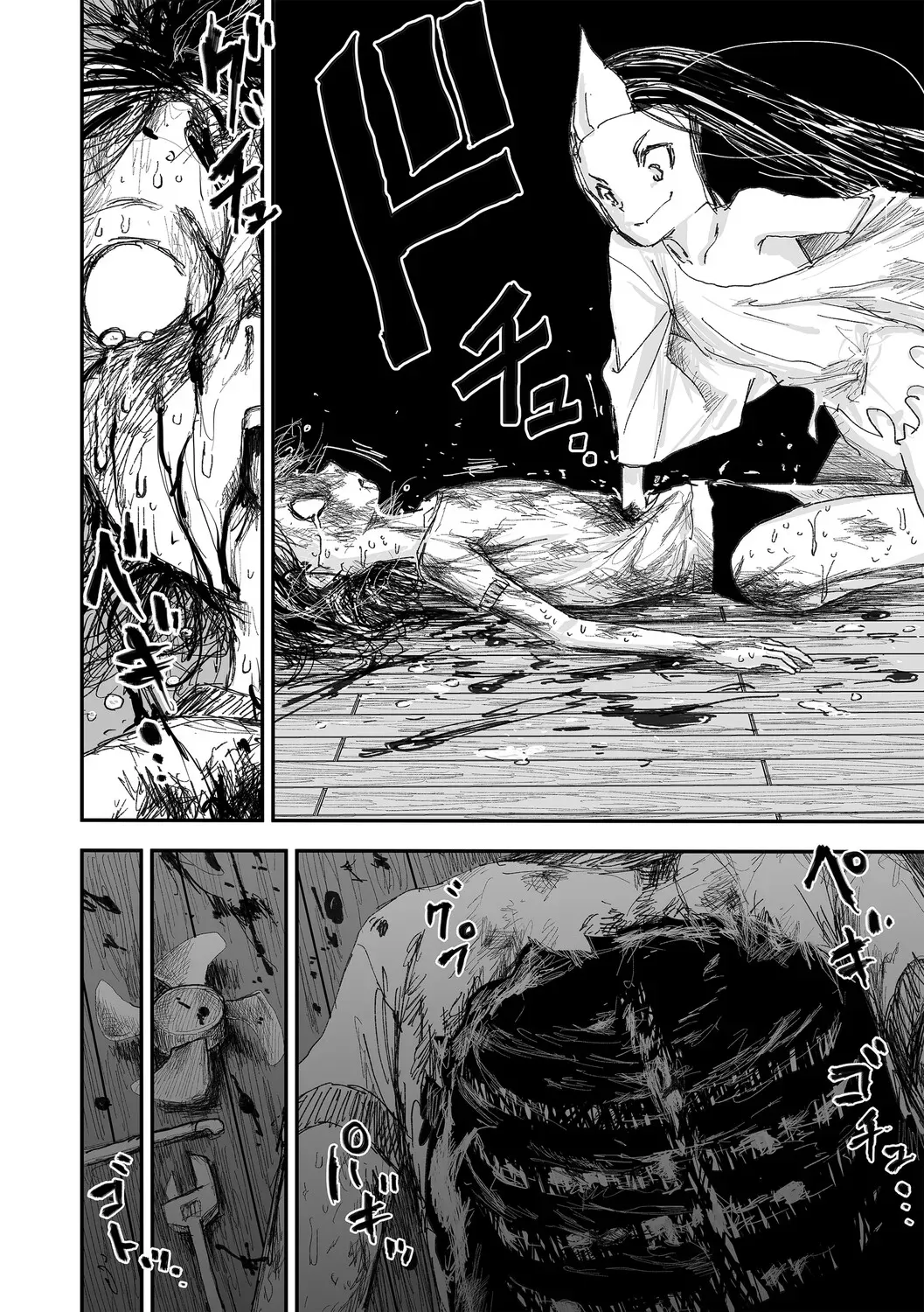 Page 84