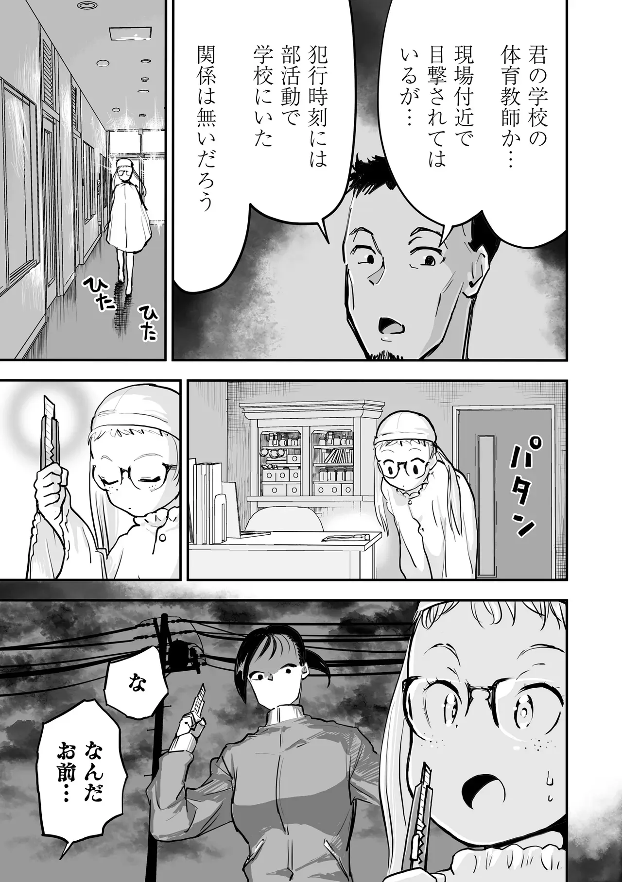 Page 156