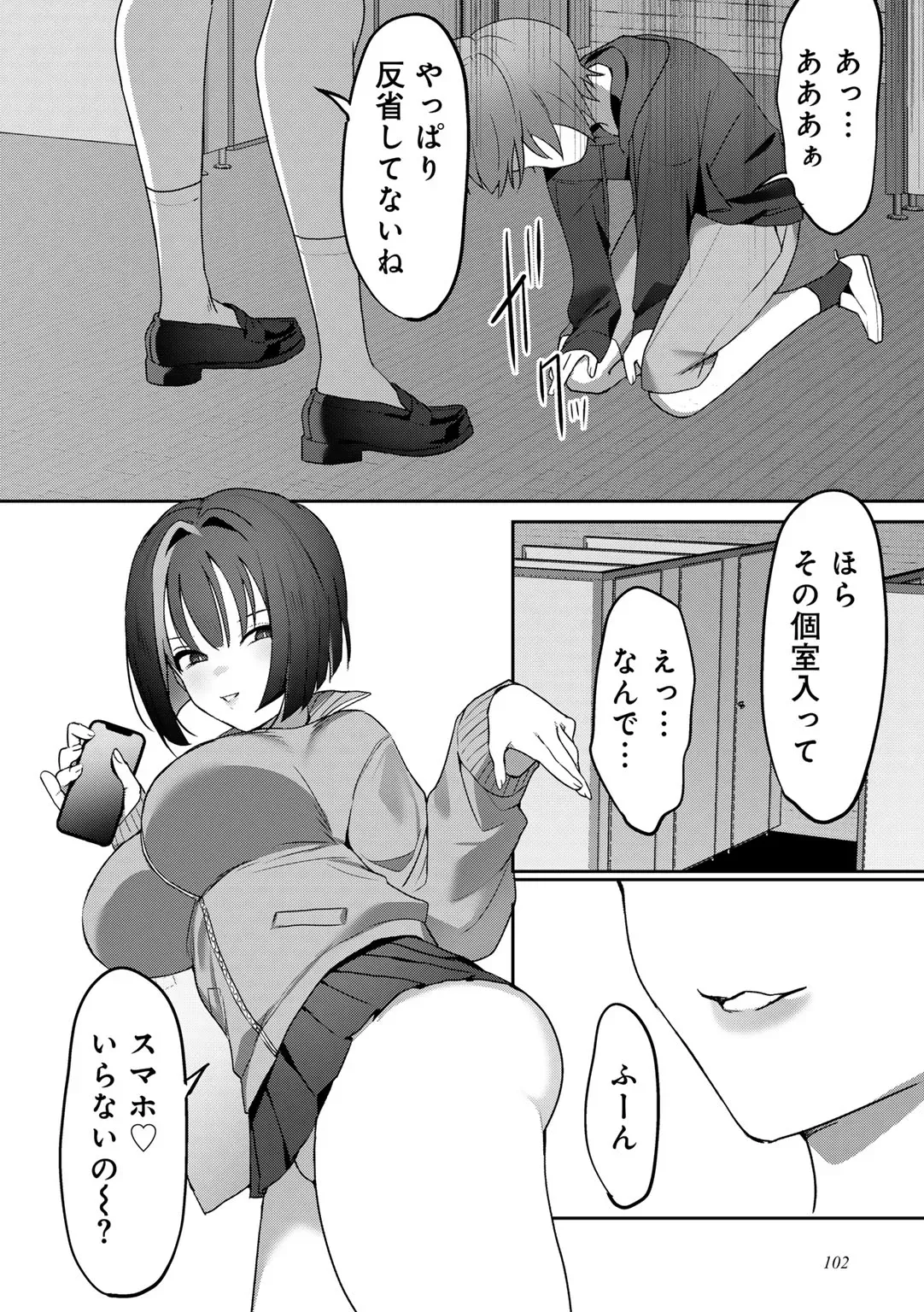 Page 103