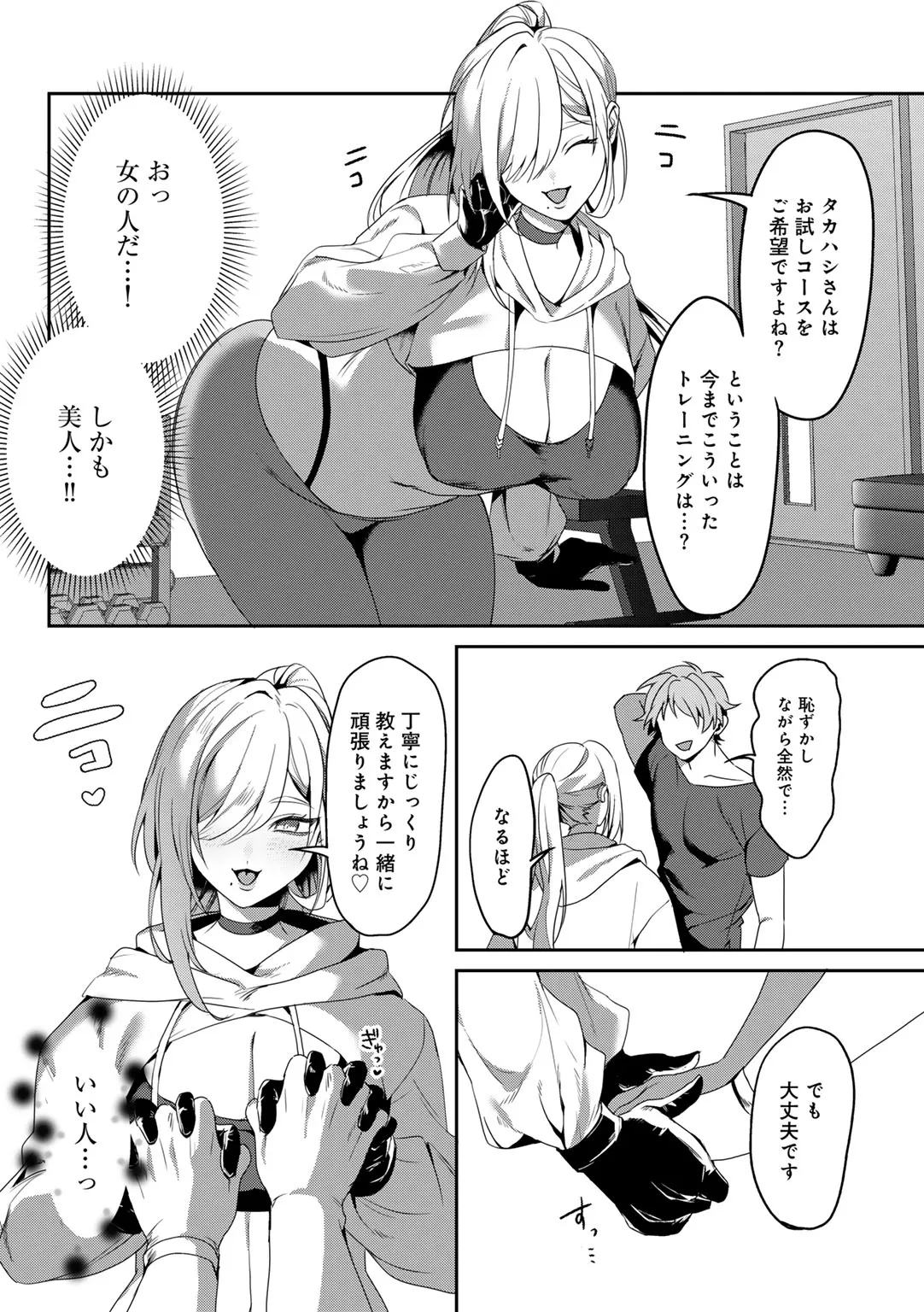 Page 143