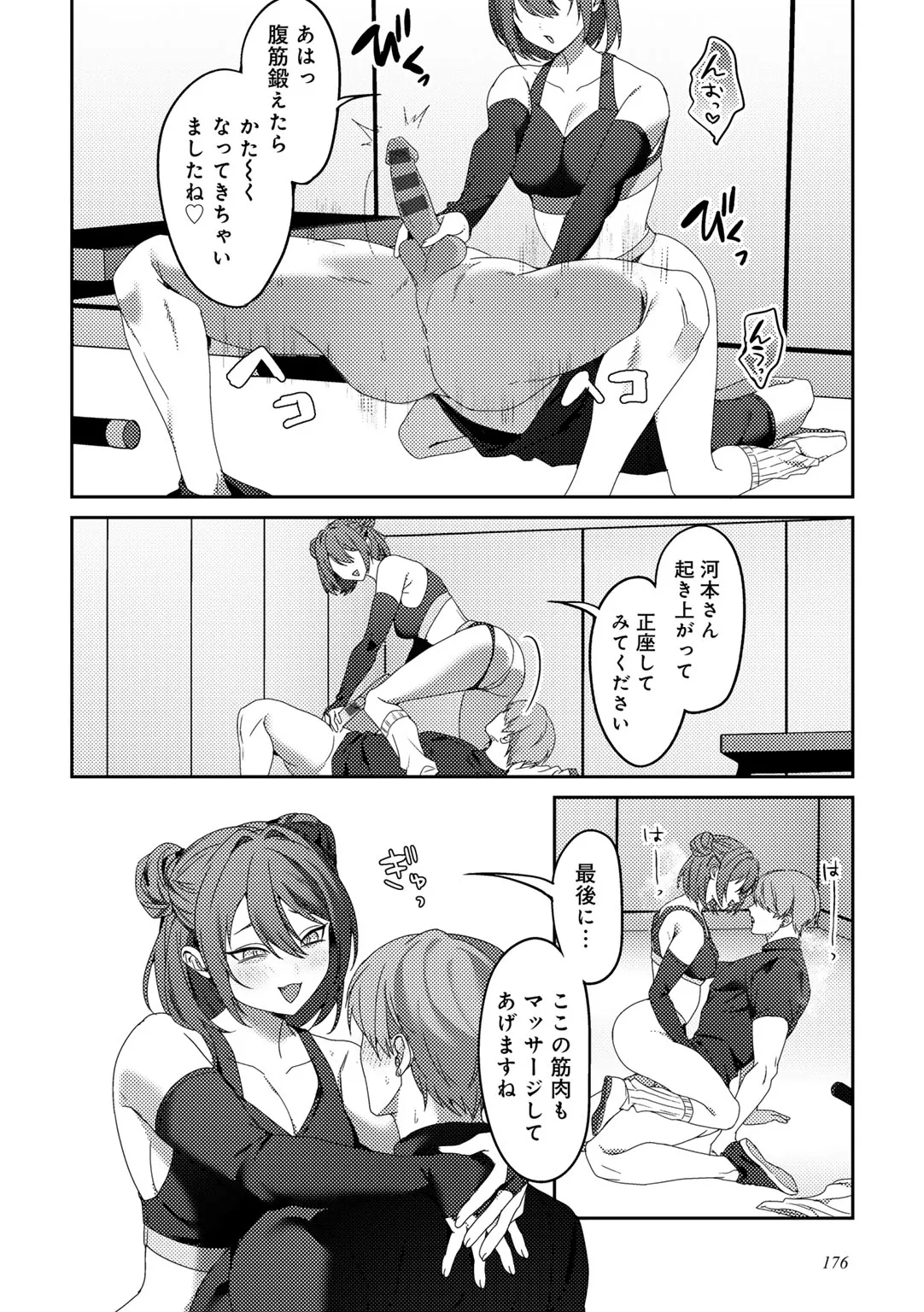 Page 177
