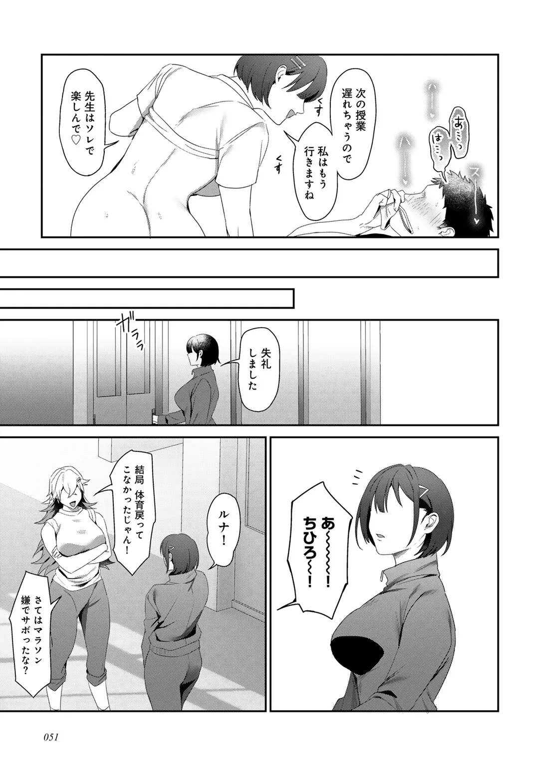 Page 52