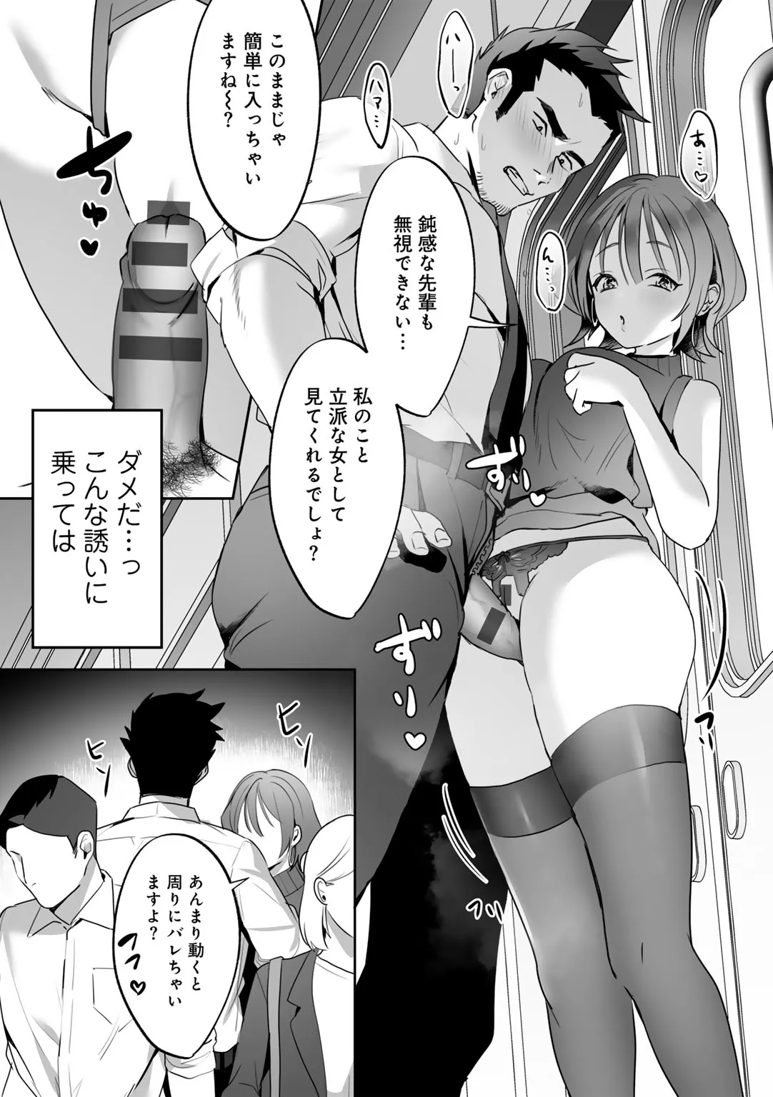 Page 67