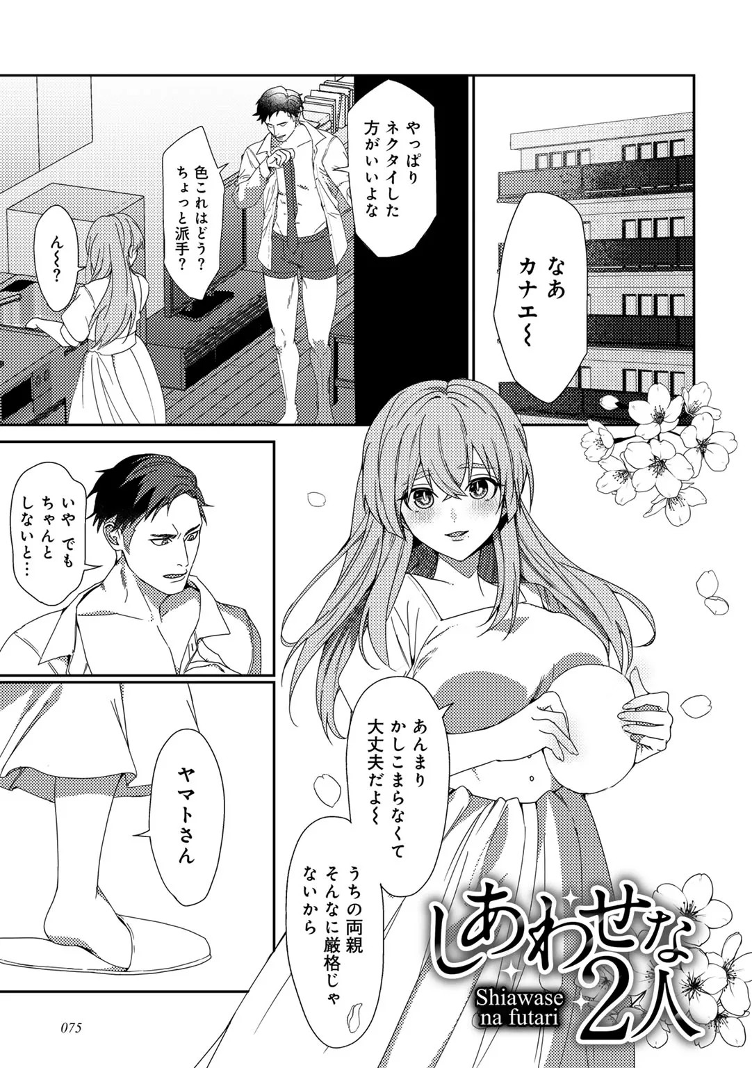 Page 76