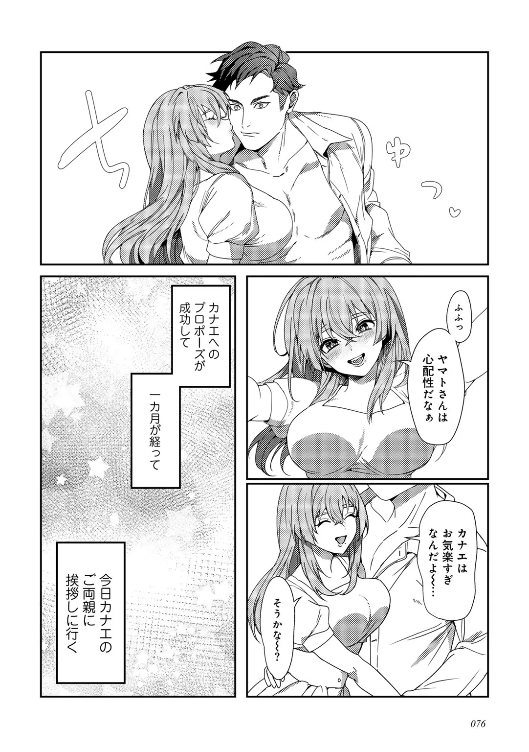 Page 77