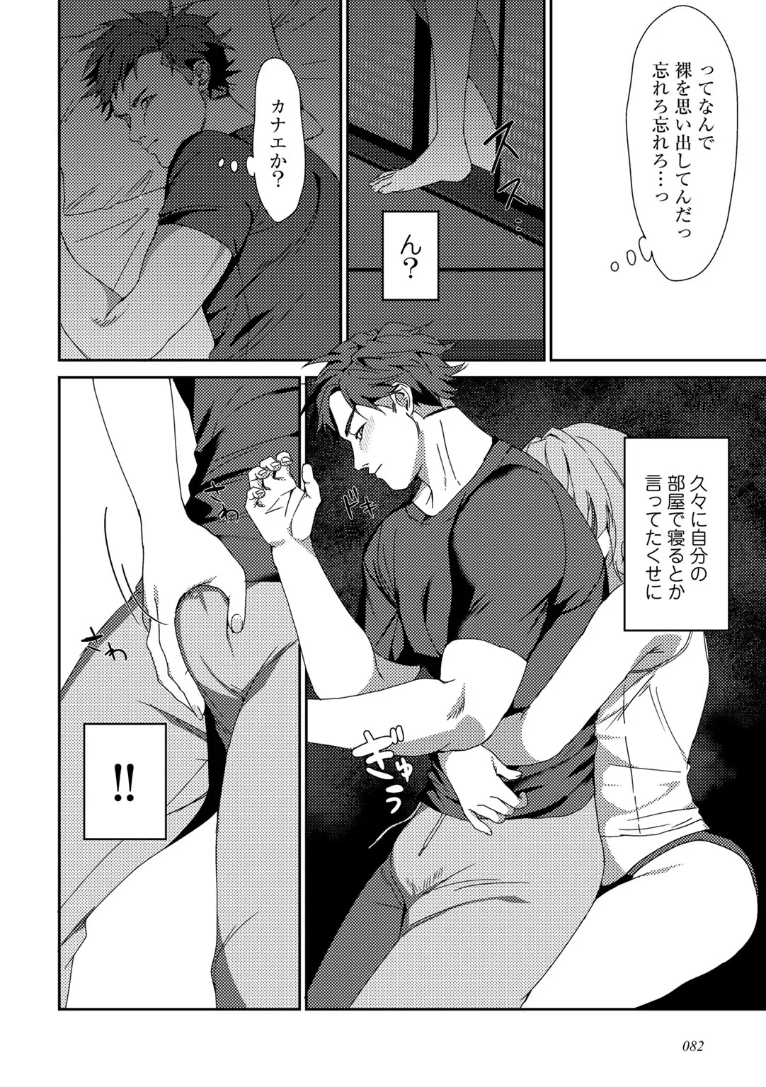 Page 83