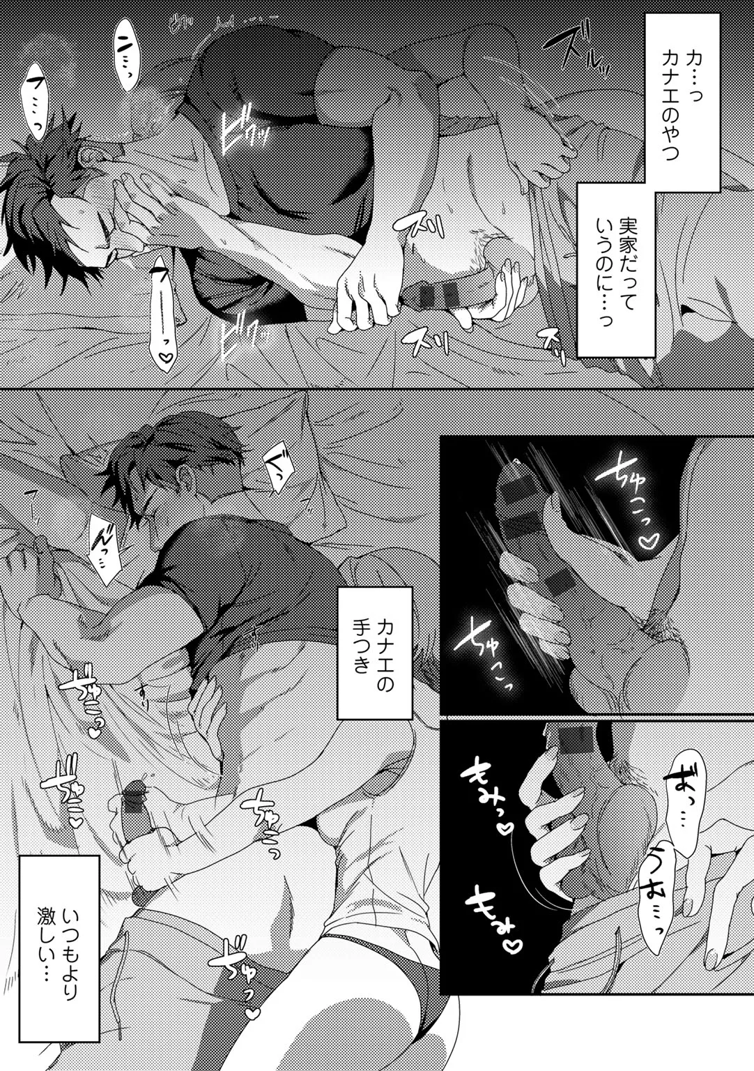 Page 84