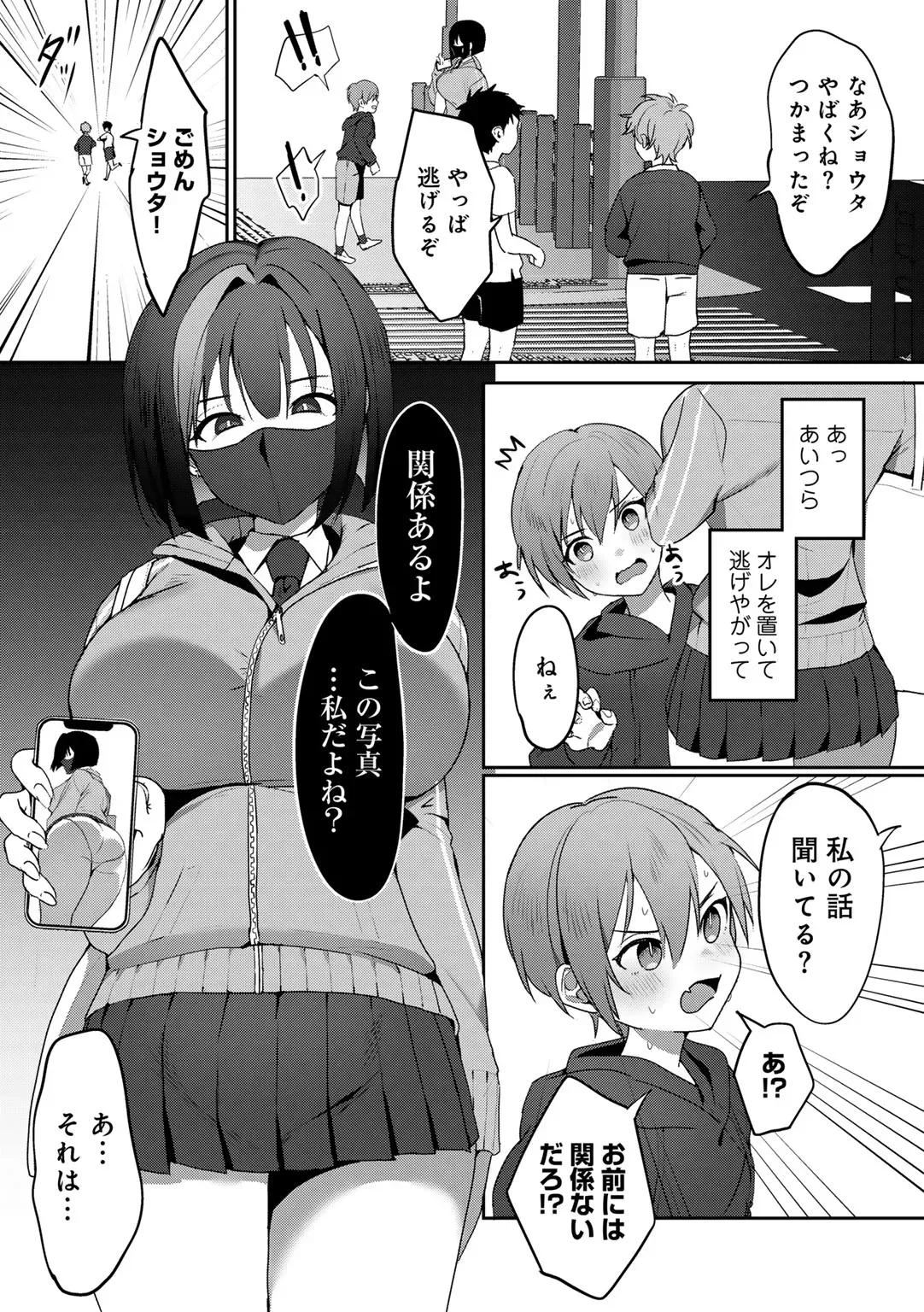 Page 94