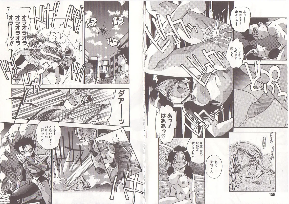 Page 81