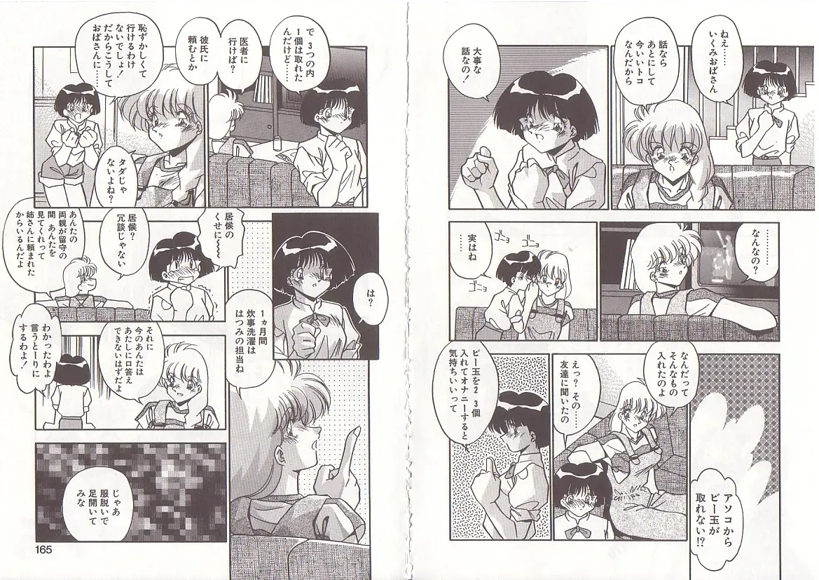 Page 84