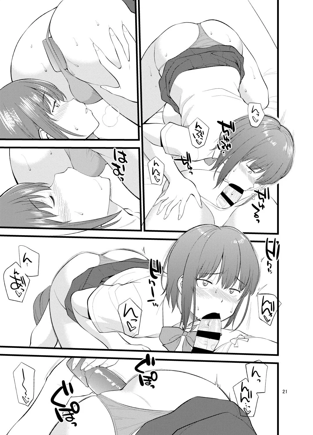 Page 23