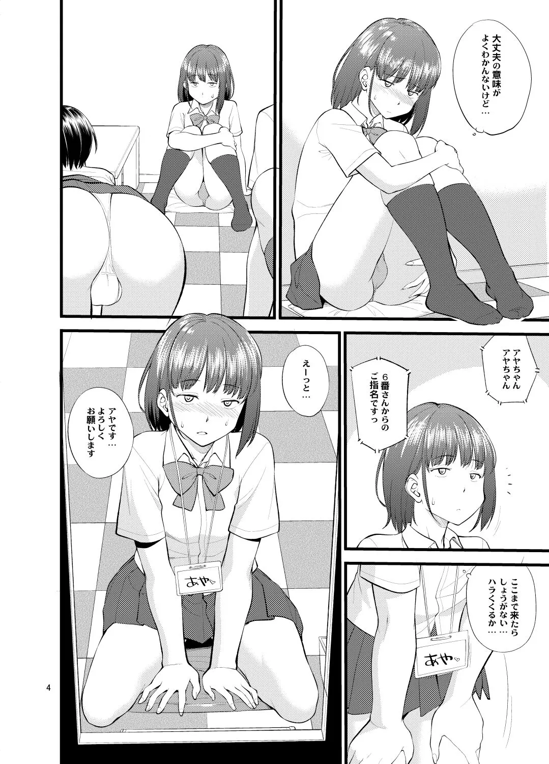 Page 6