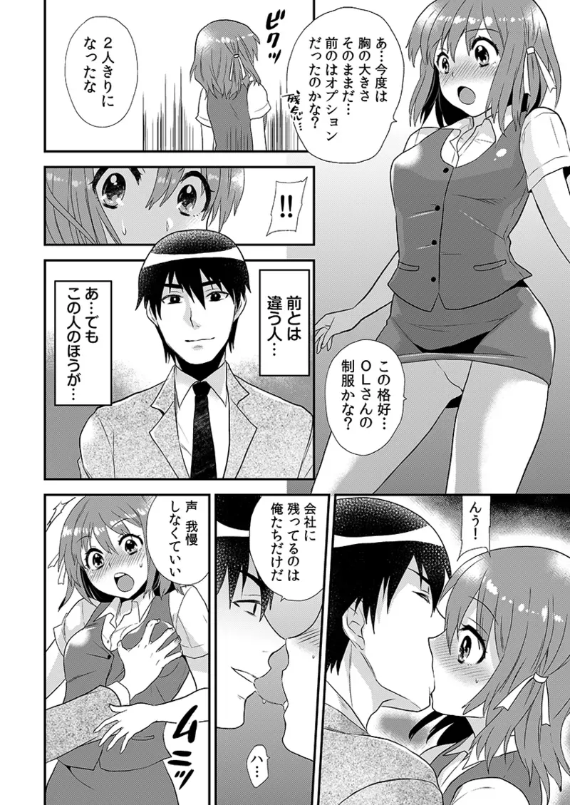 Page 33