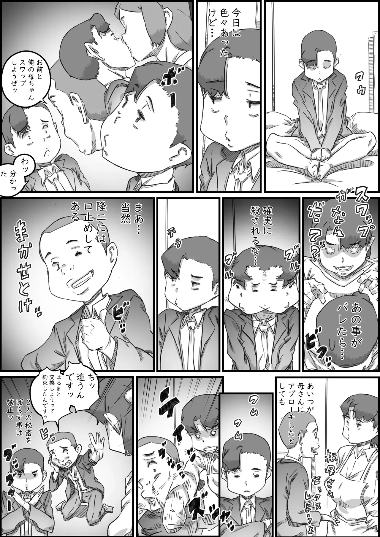 Page 39