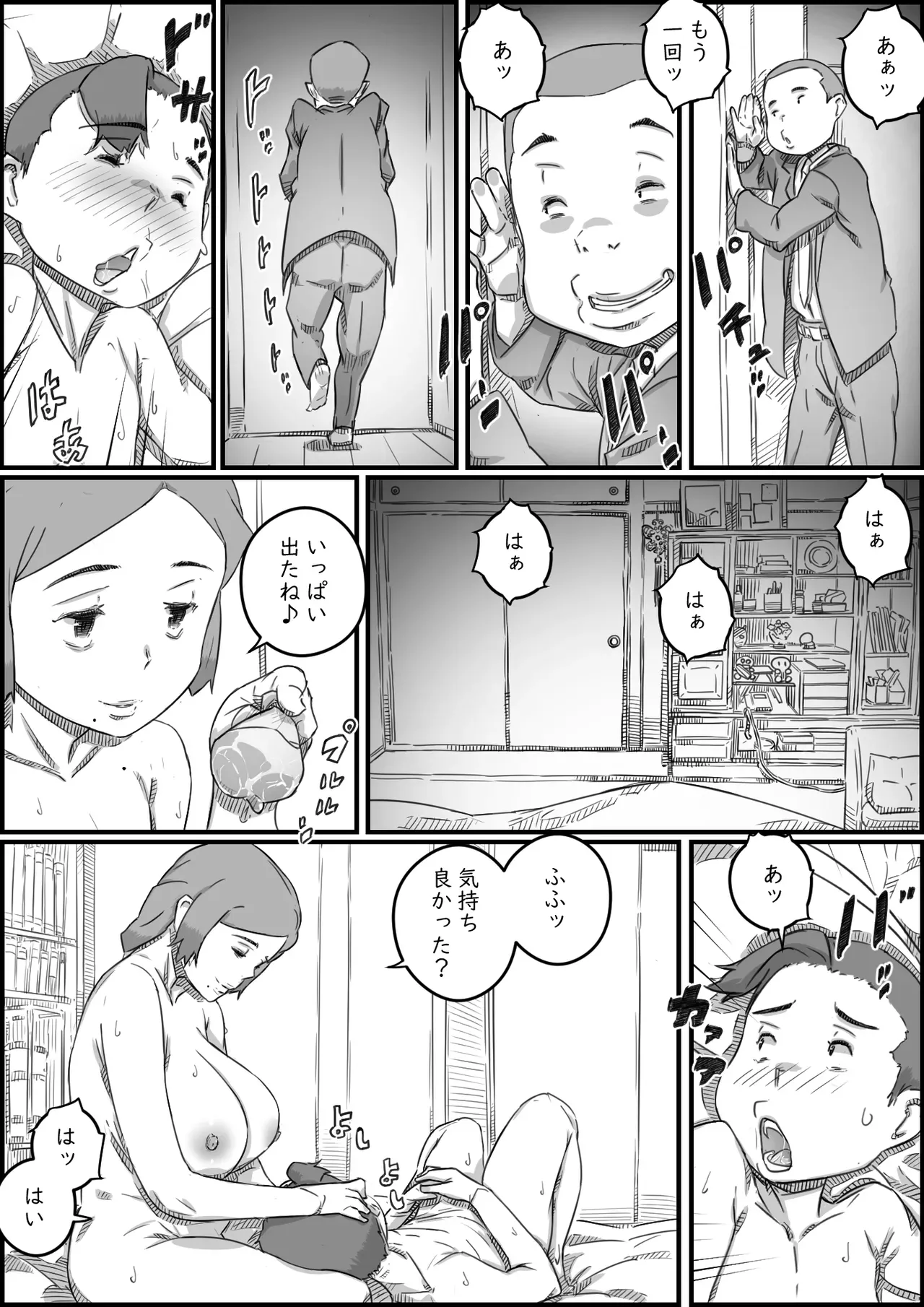 Page 79