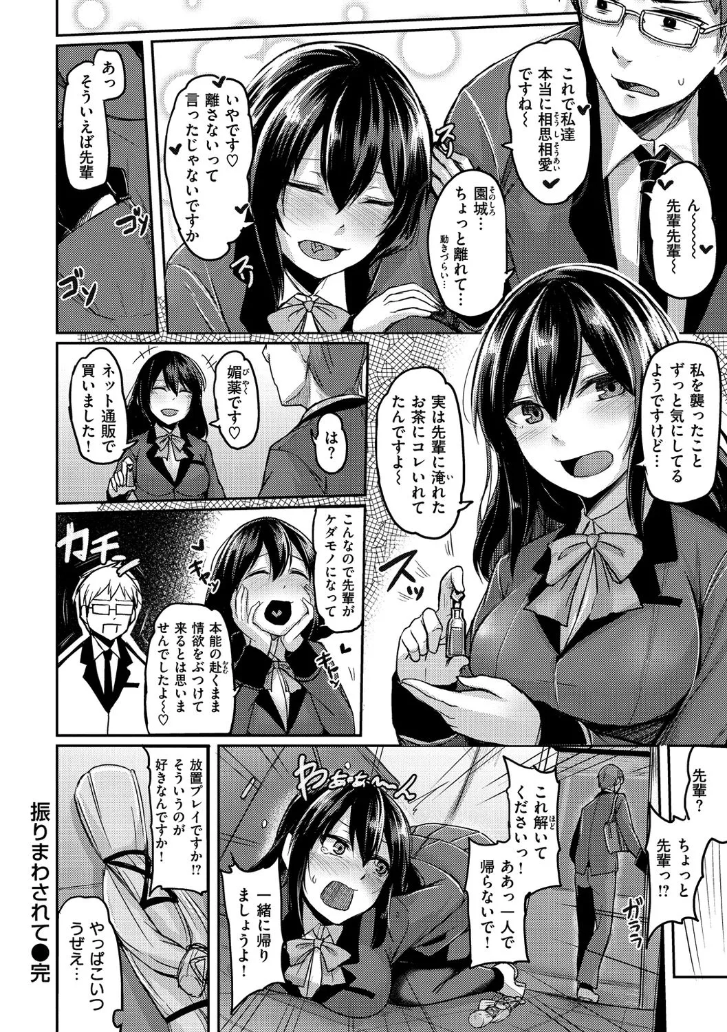 Page 111