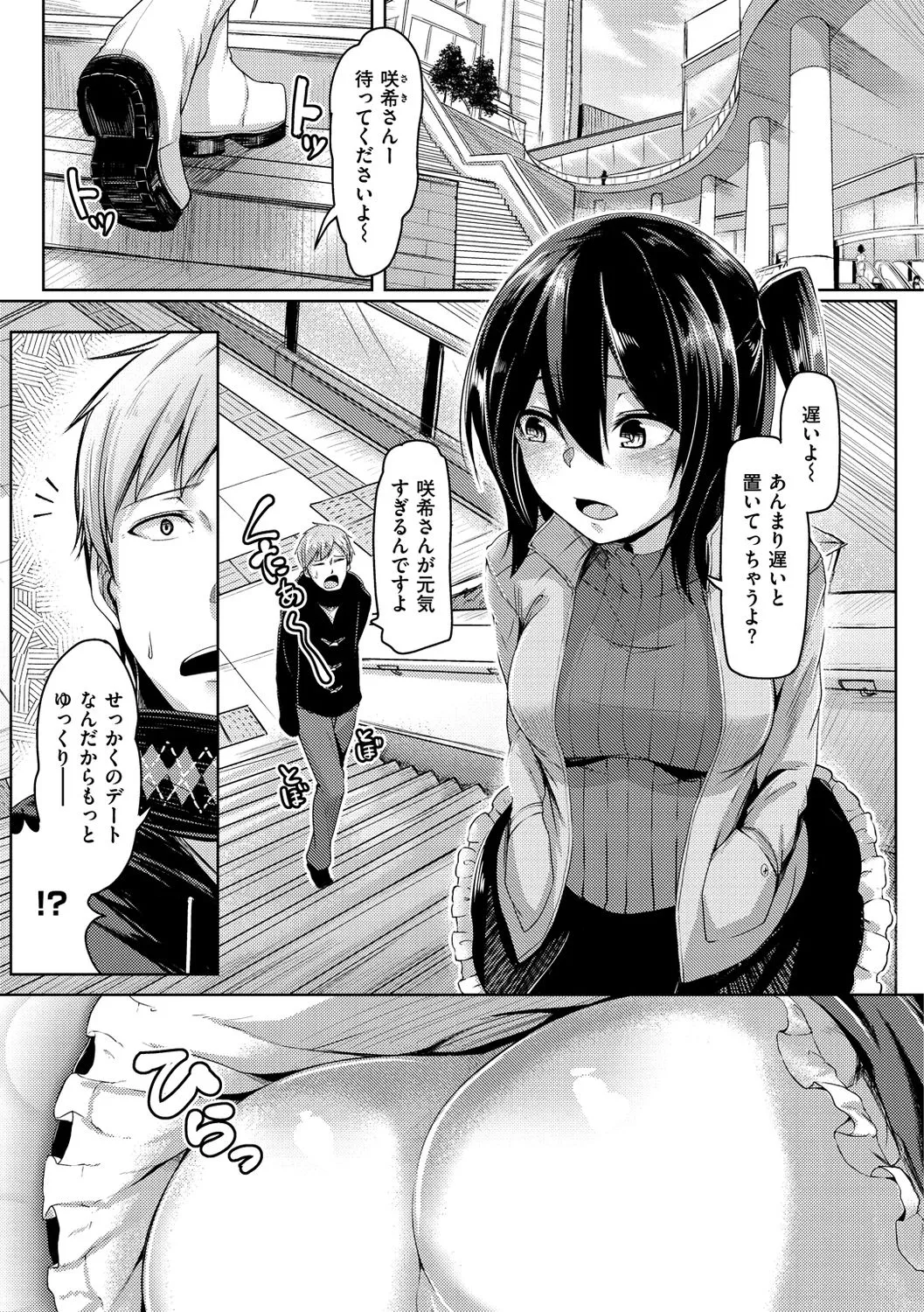 Page 172