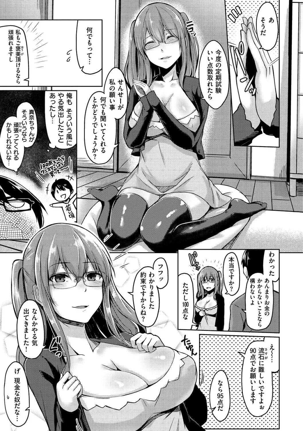 Page 74