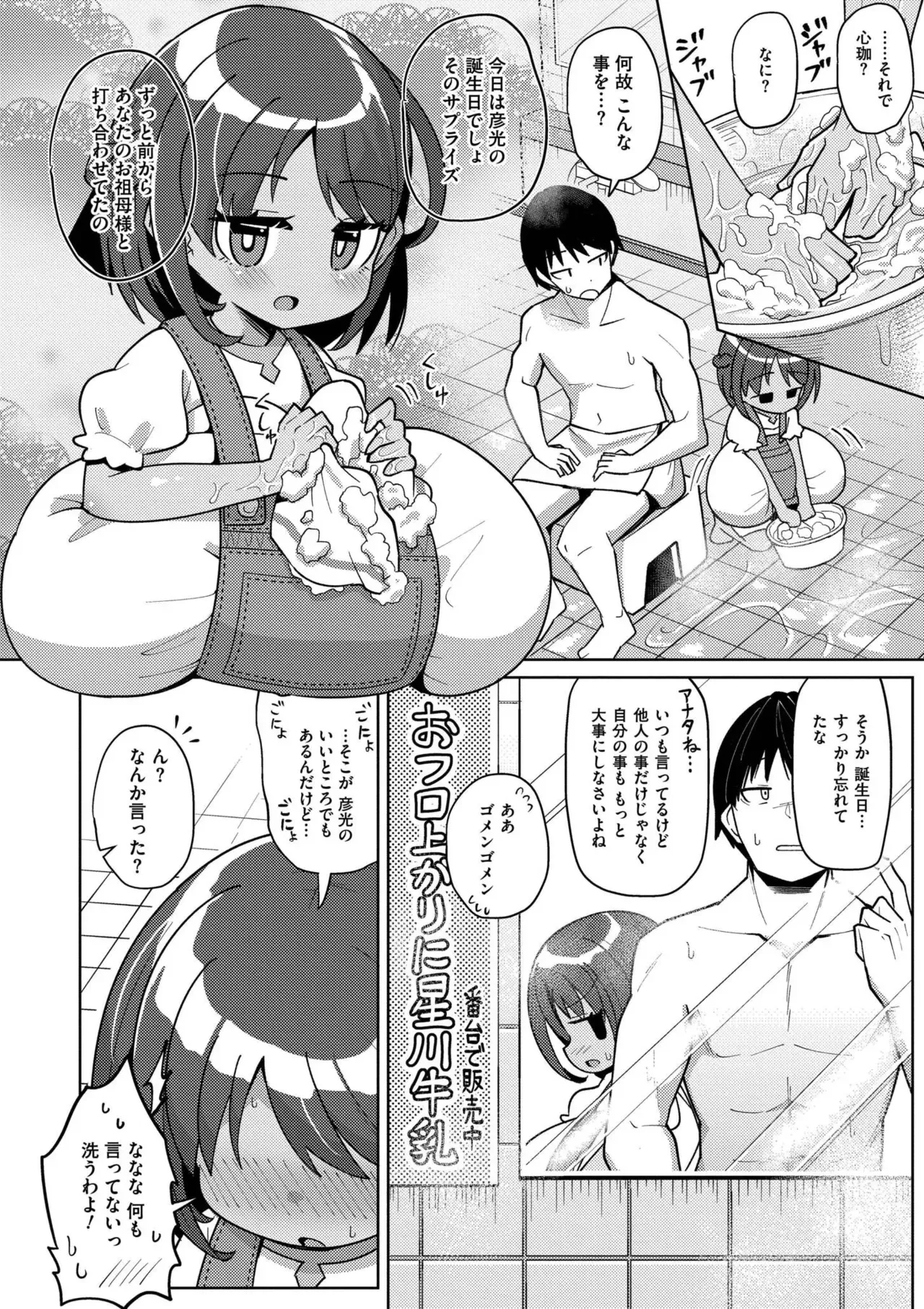 Page 97