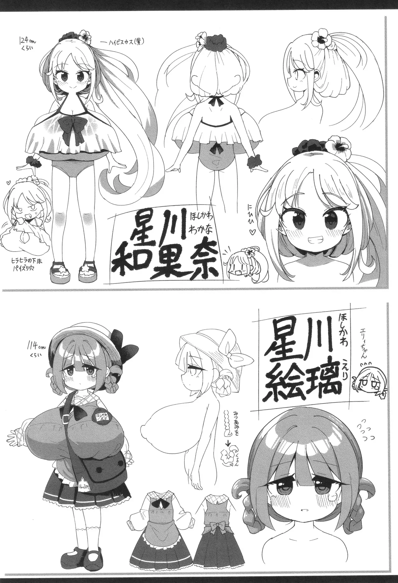 Page 124