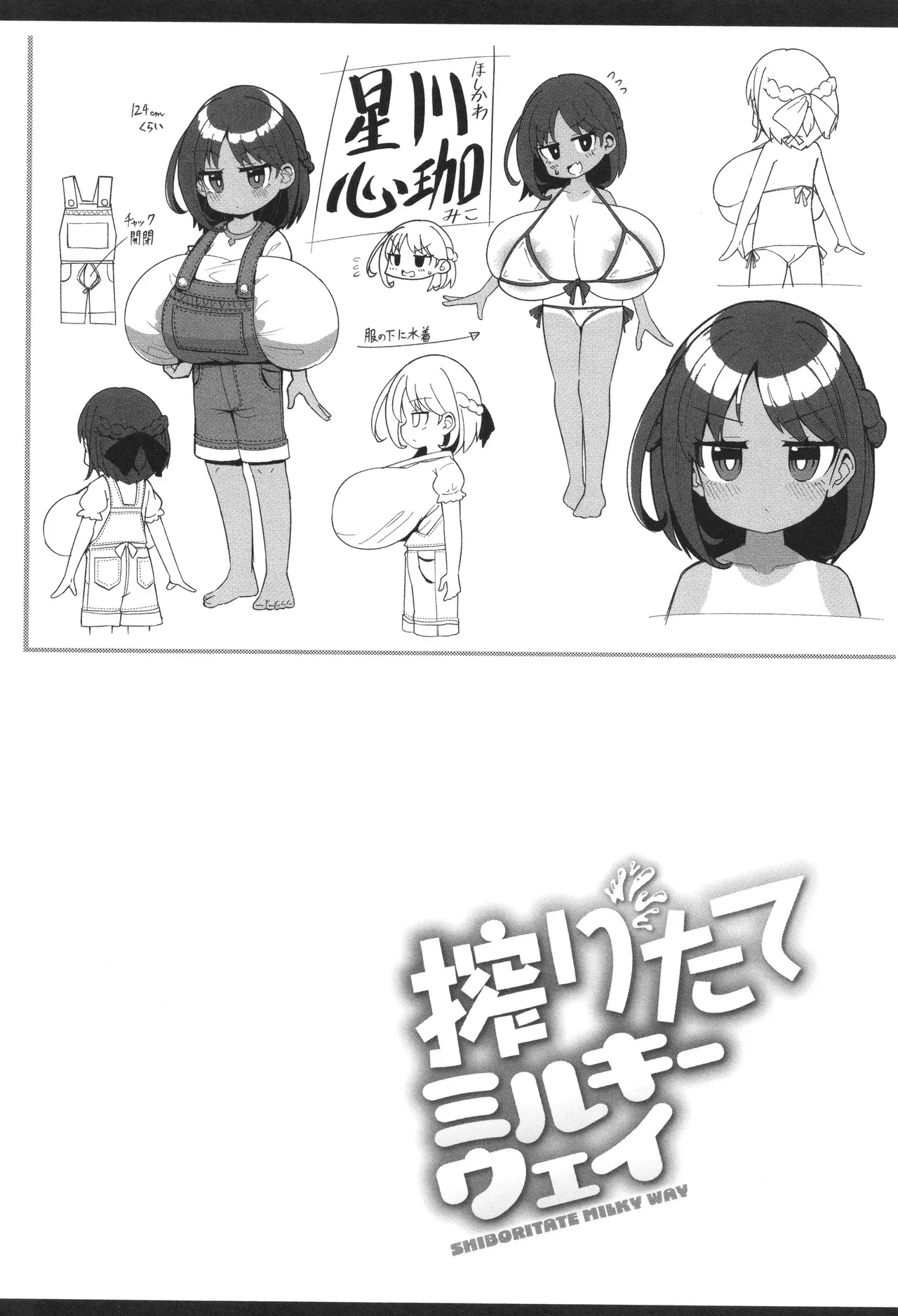 Page 125