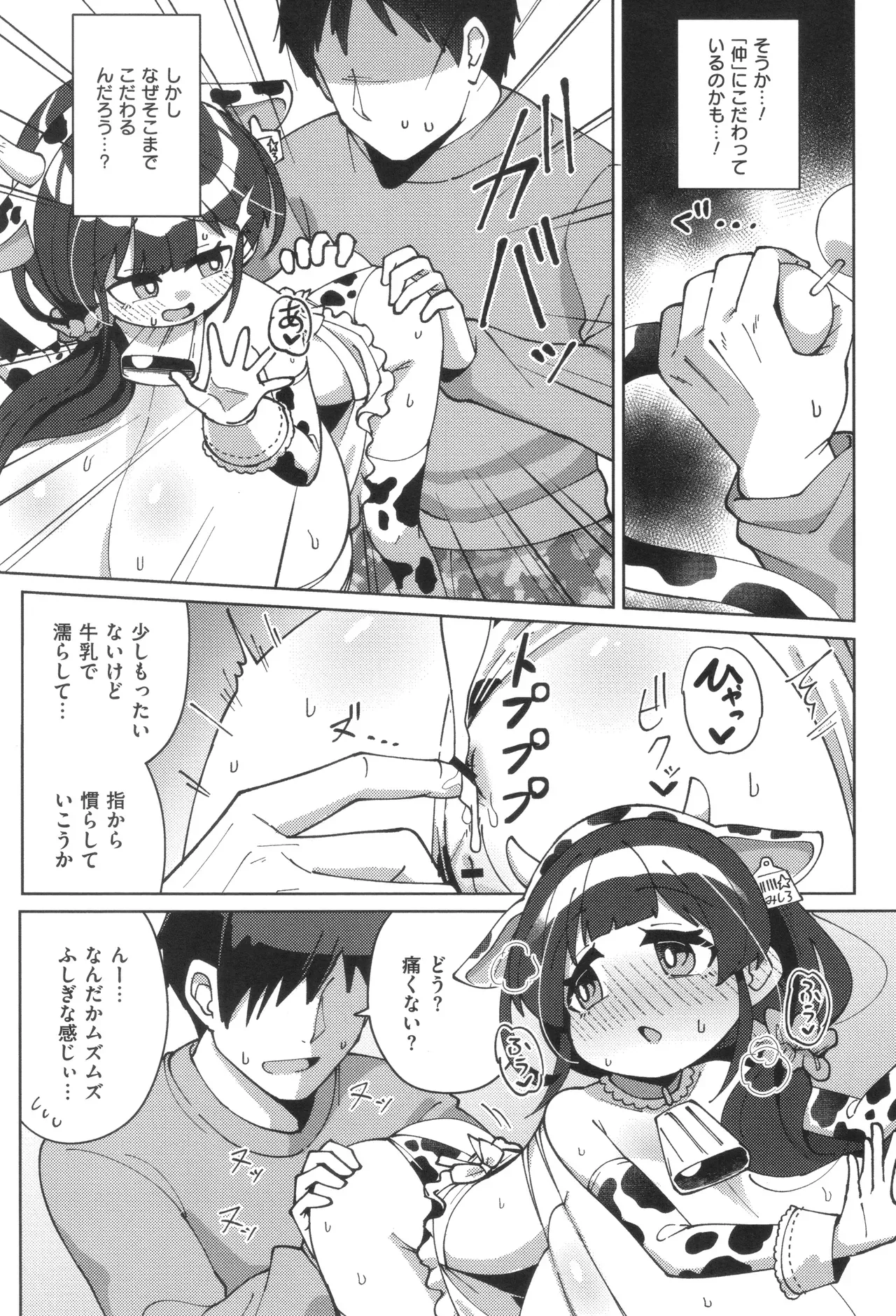 Page 132