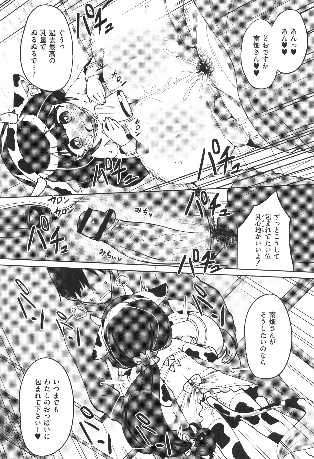 Page 139