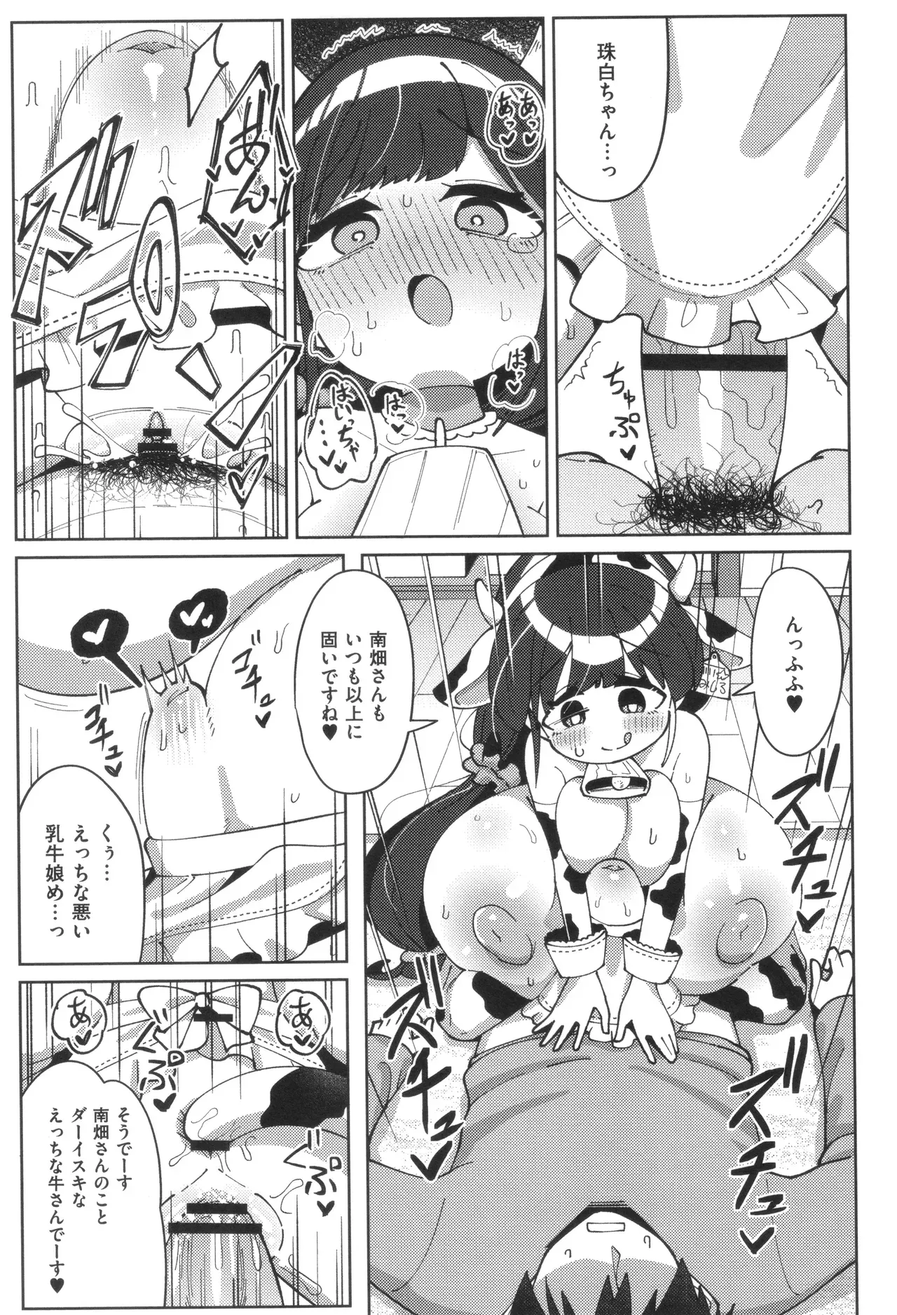 Page 142