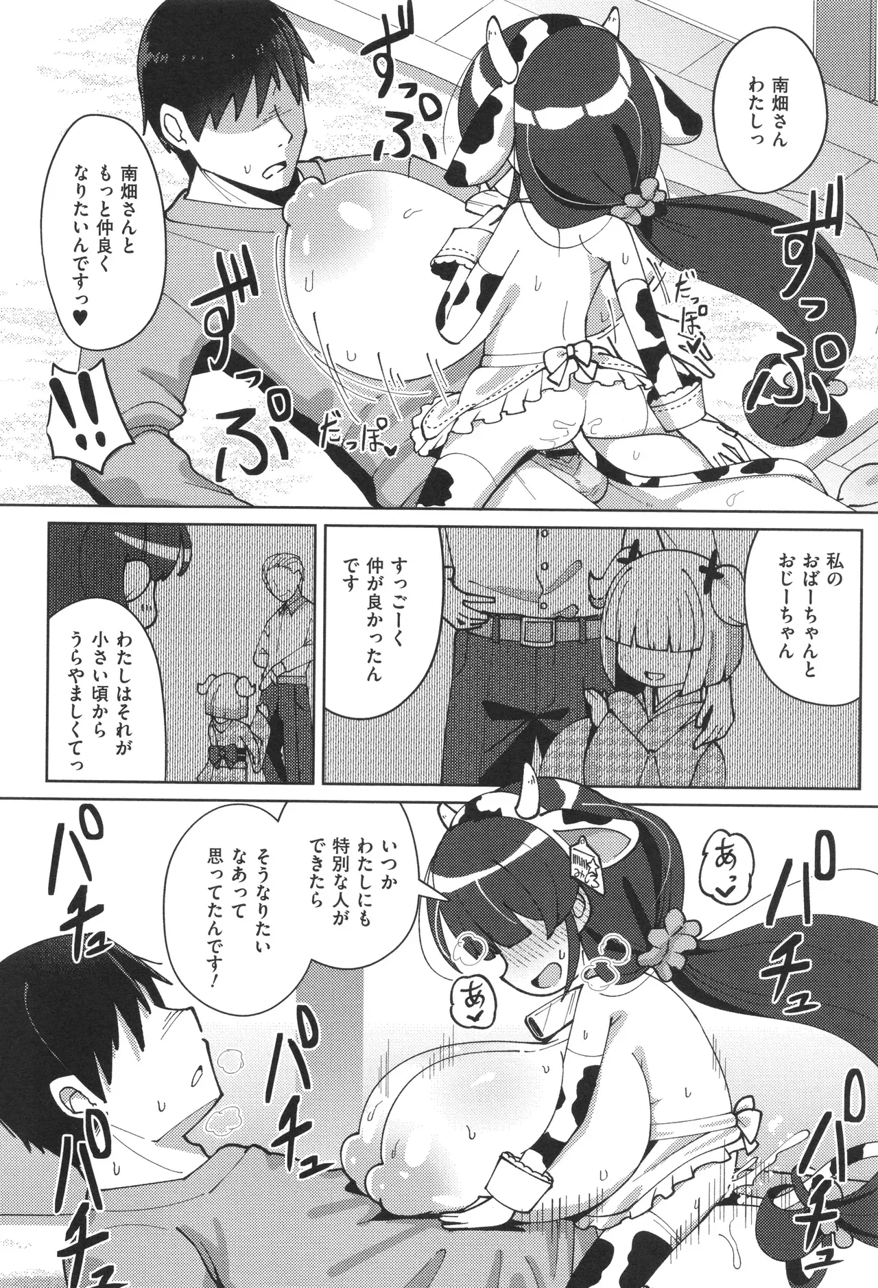Page 143