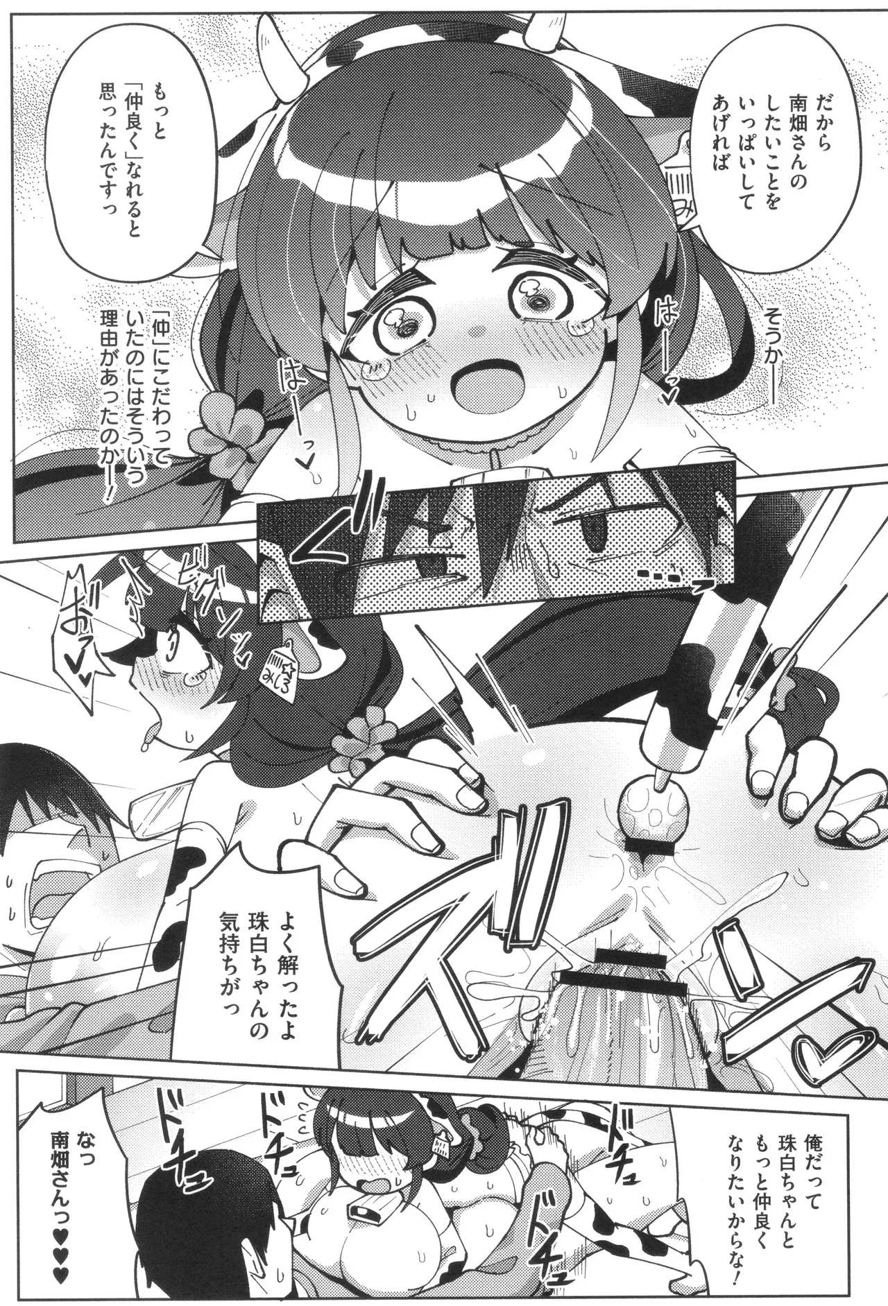 Page 144