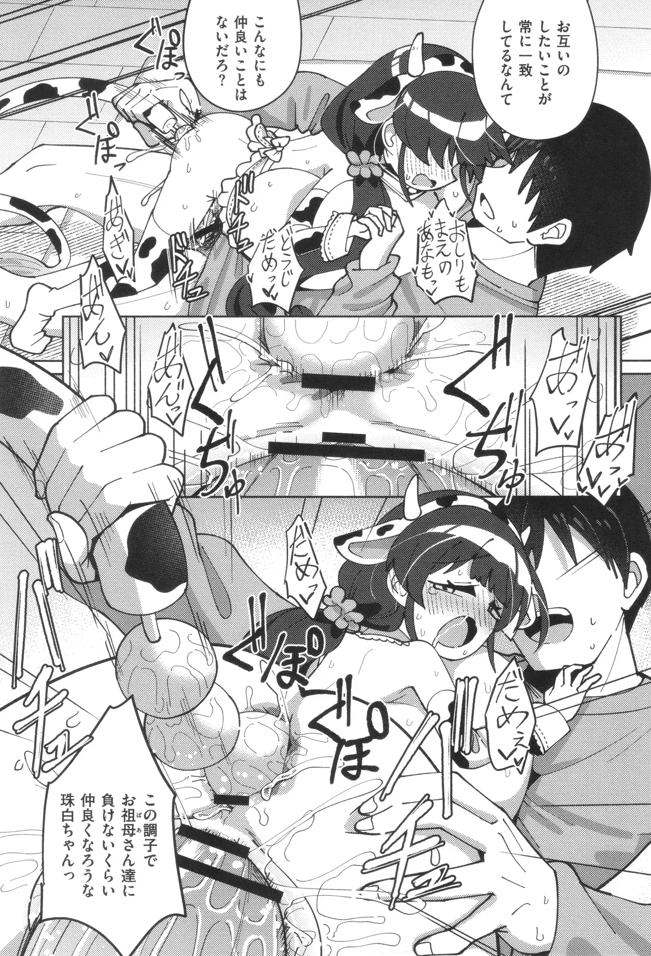 Page 148