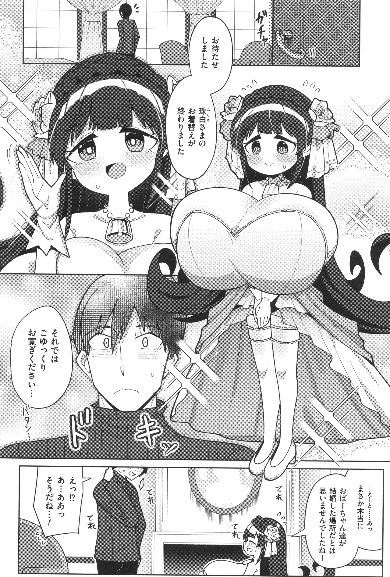 Page 155
