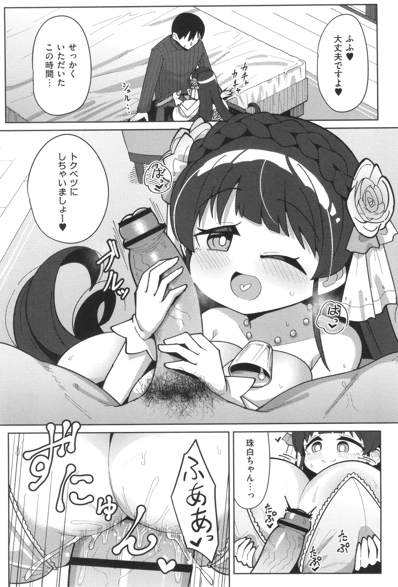 Page 158