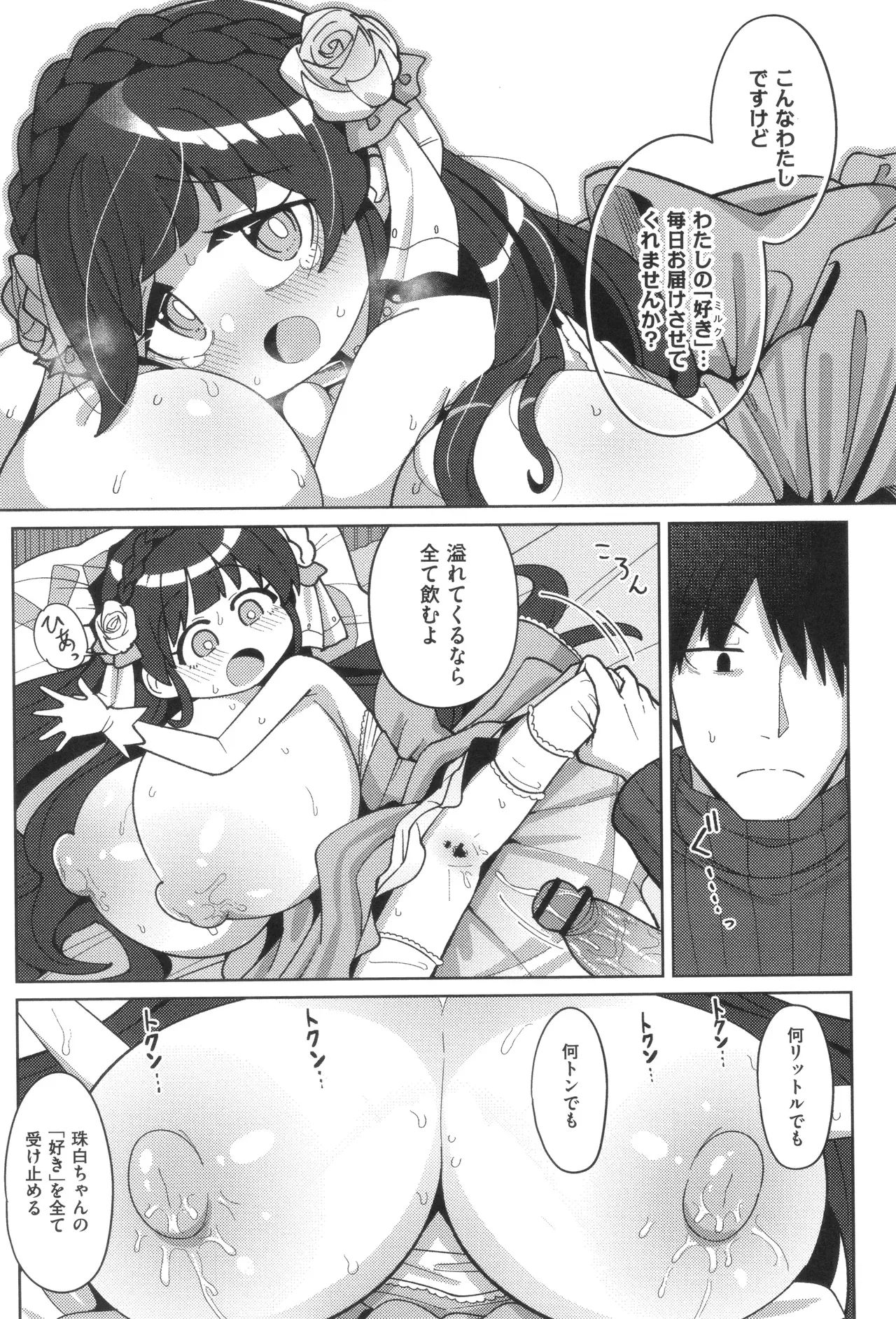 Page 172