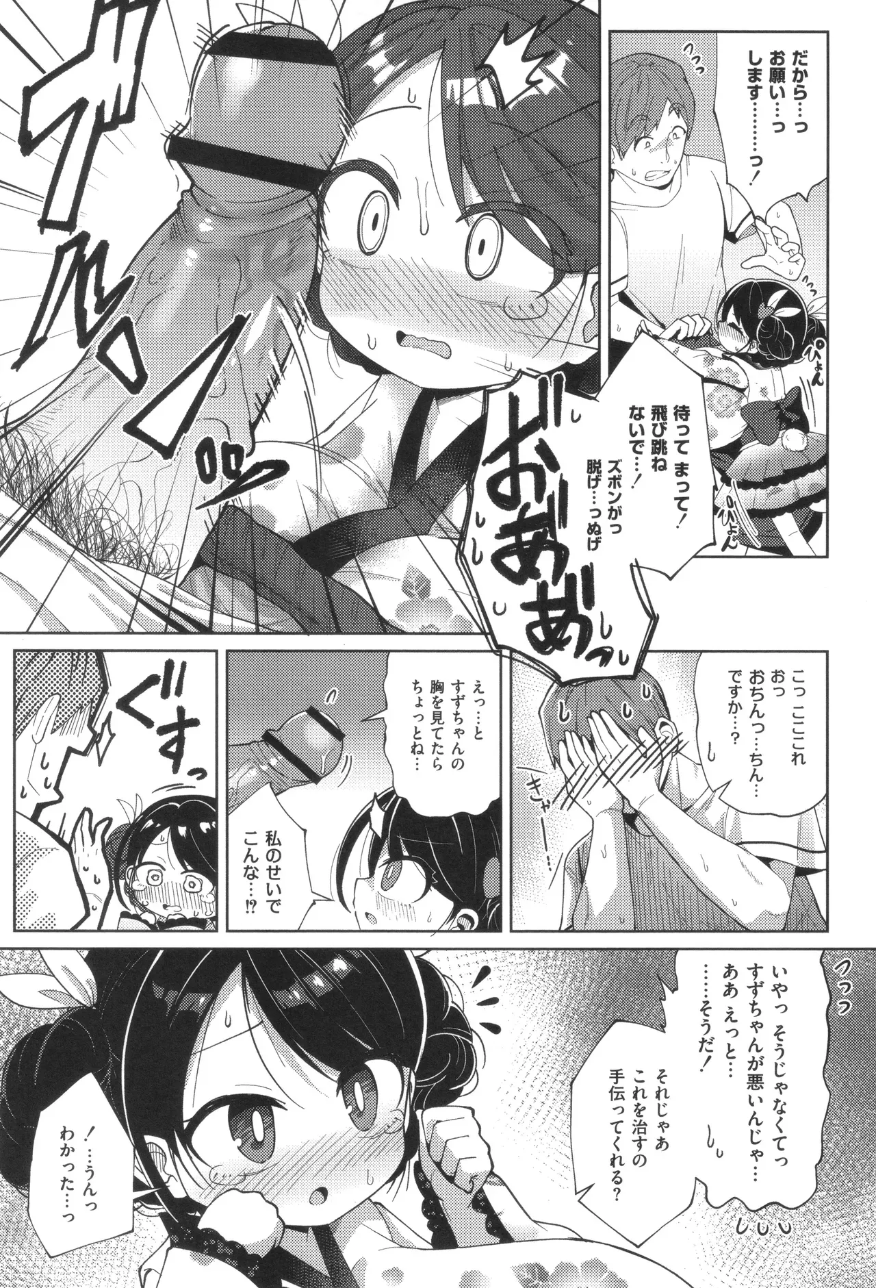 Page 182