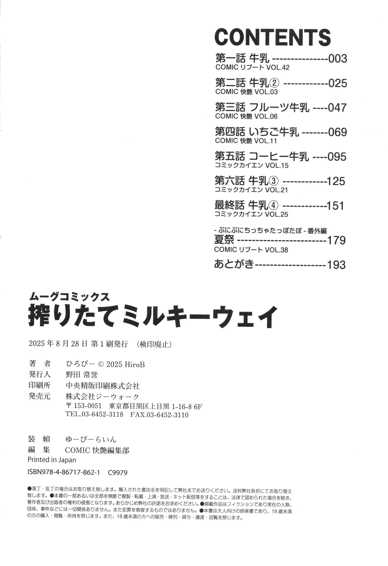 Page 195