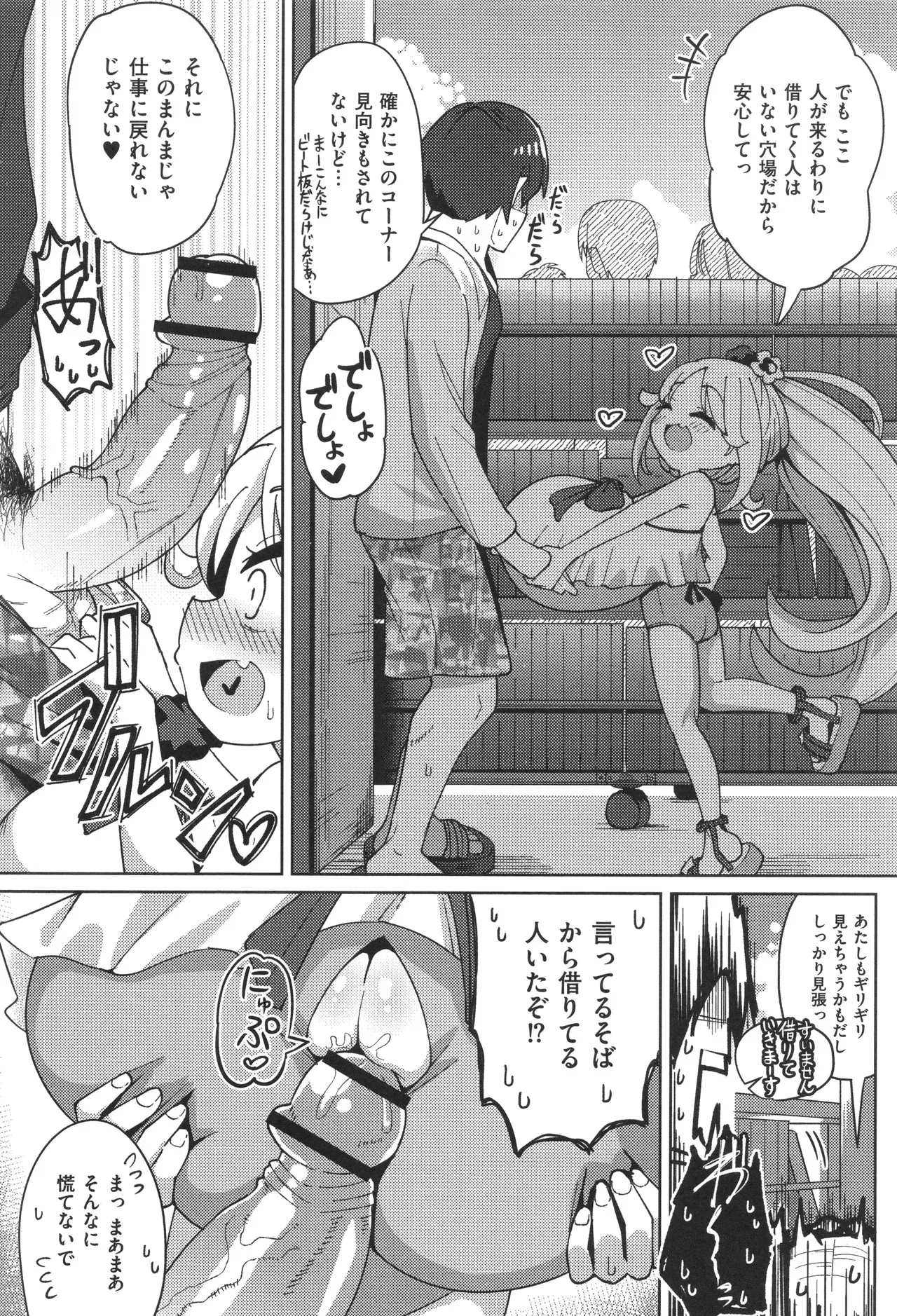 Page 57